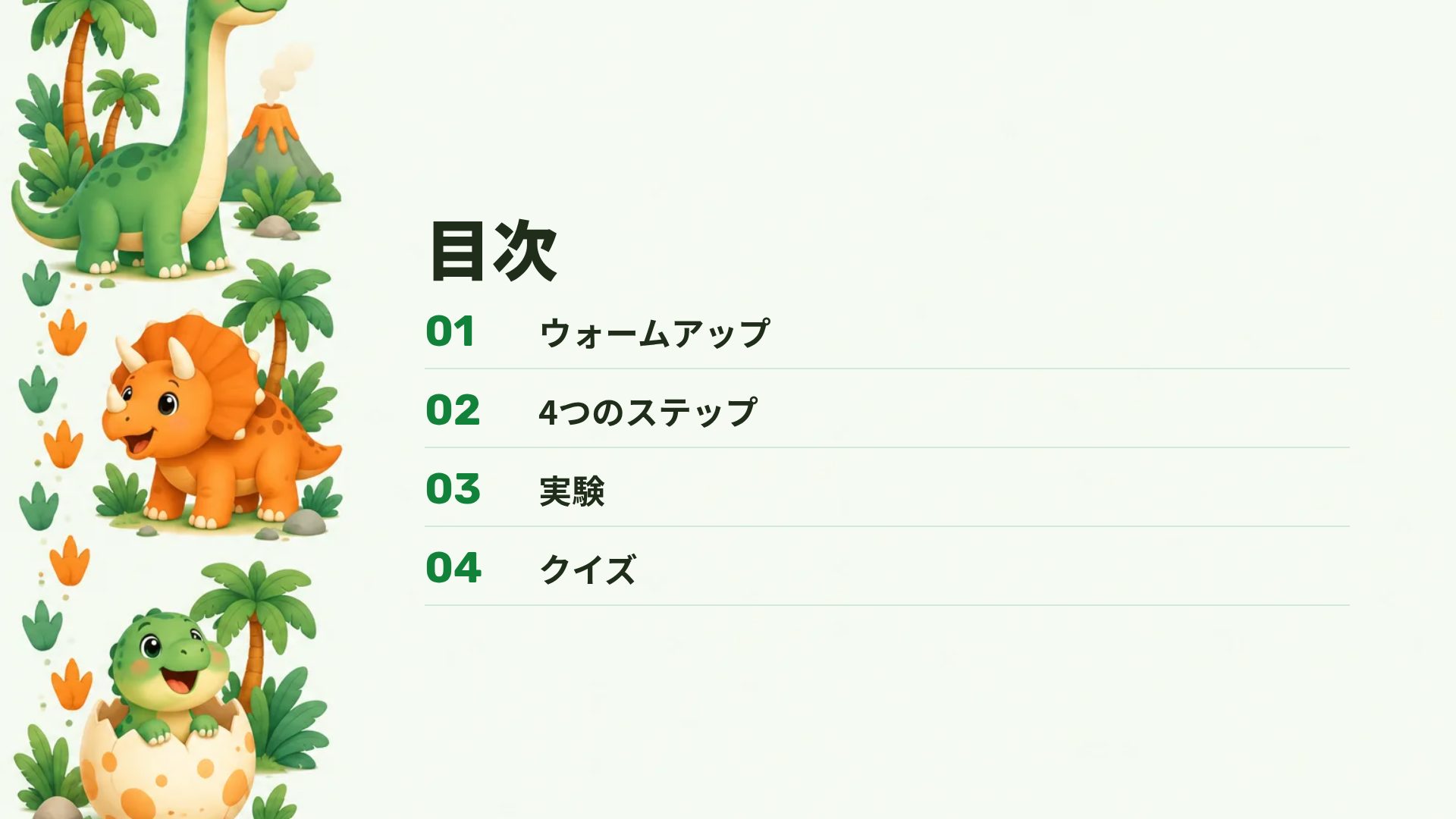 きょうりゅうパーク スライド 3