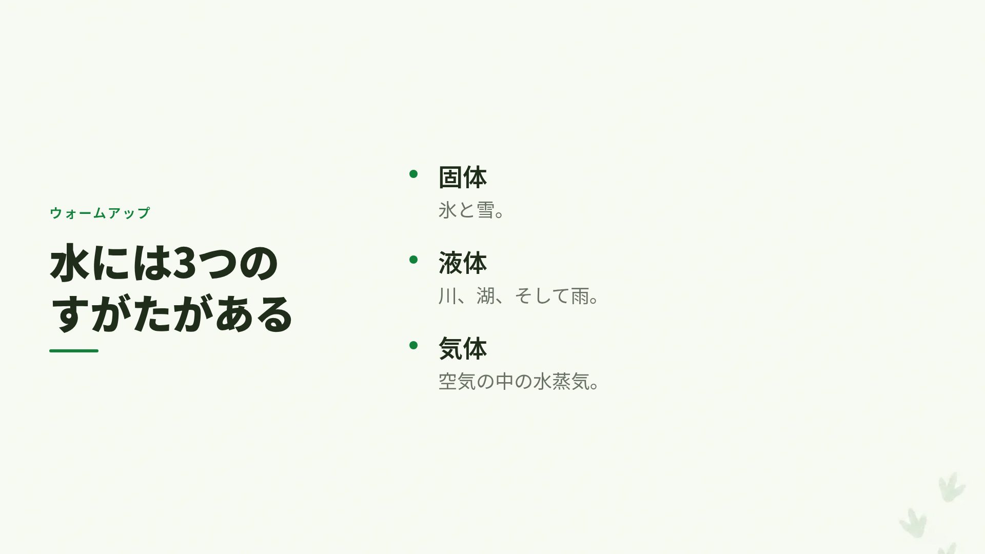 きょうりゅうパーク スライド 5