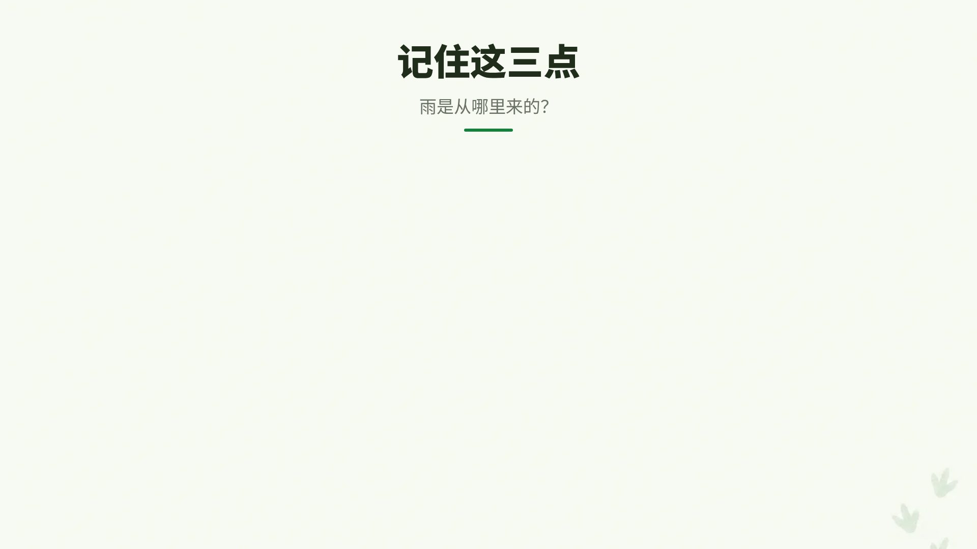 恐龙乐园 第 15 页