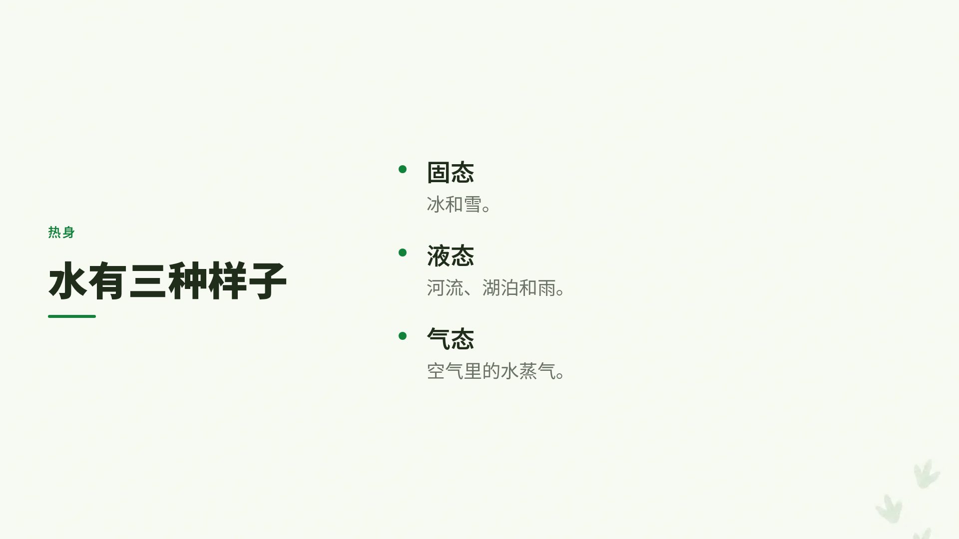 恐龙乐园 第 5 页