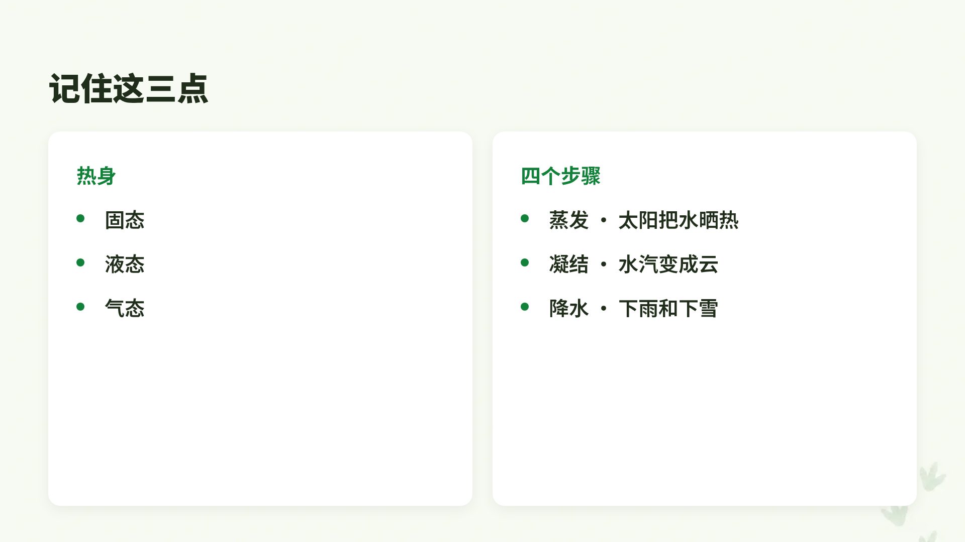 恐龙乐园 第 8 页