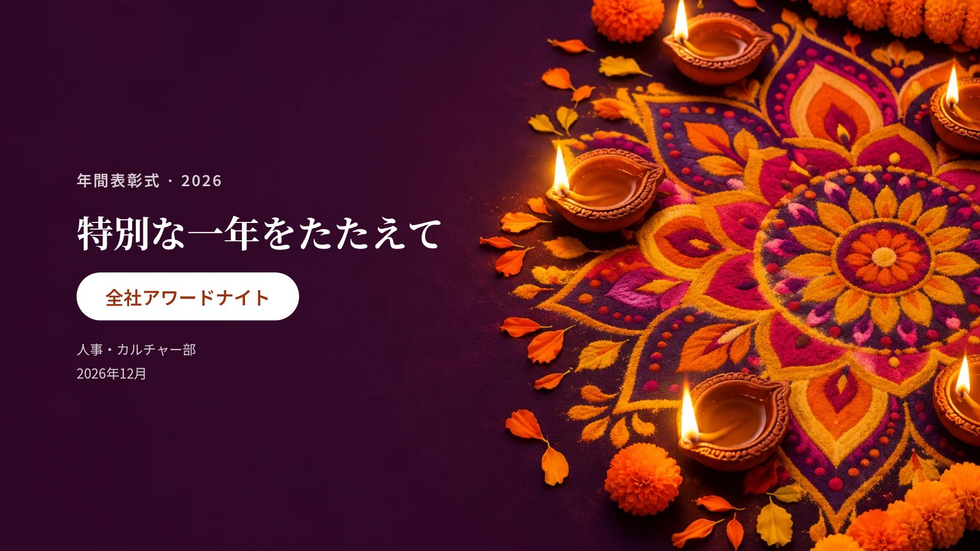 ディワリ