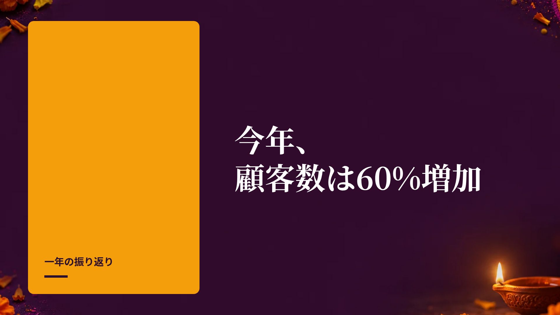ディワリ スライド 9