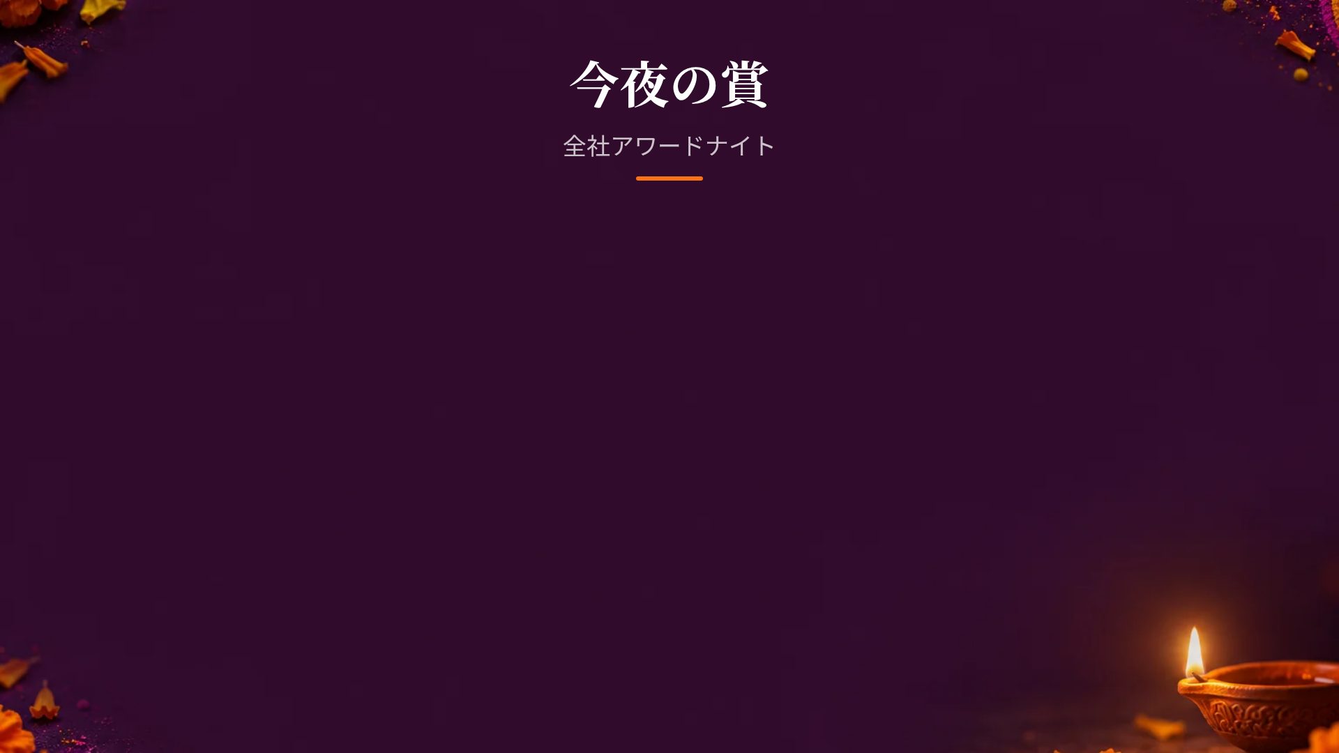 ディワリ スライド 15
