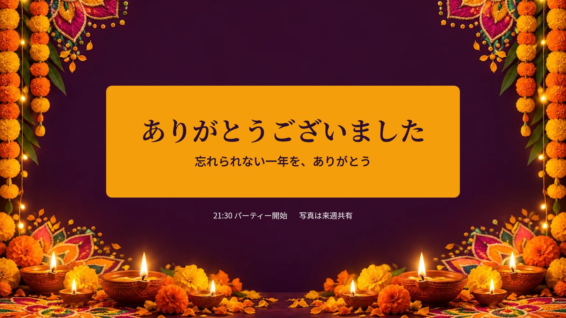 ディワリ スライド 18