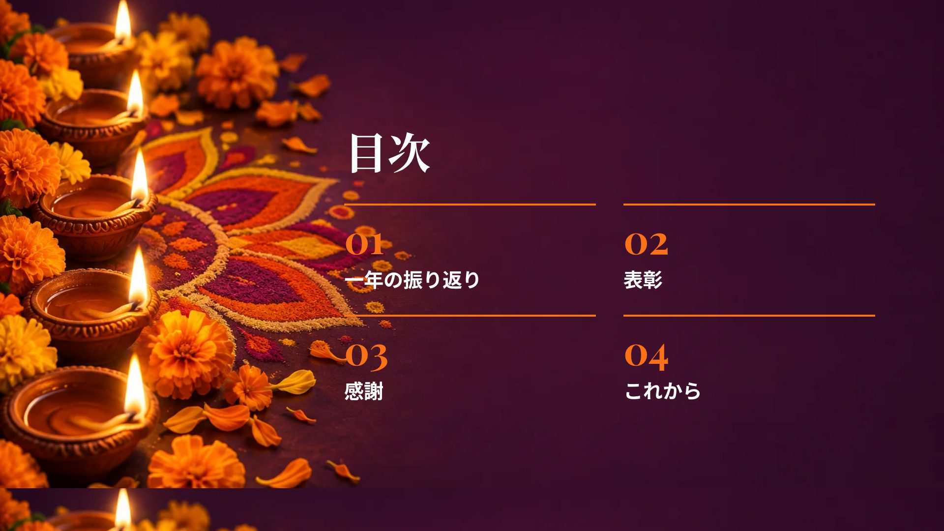 ディワリ スライド 3