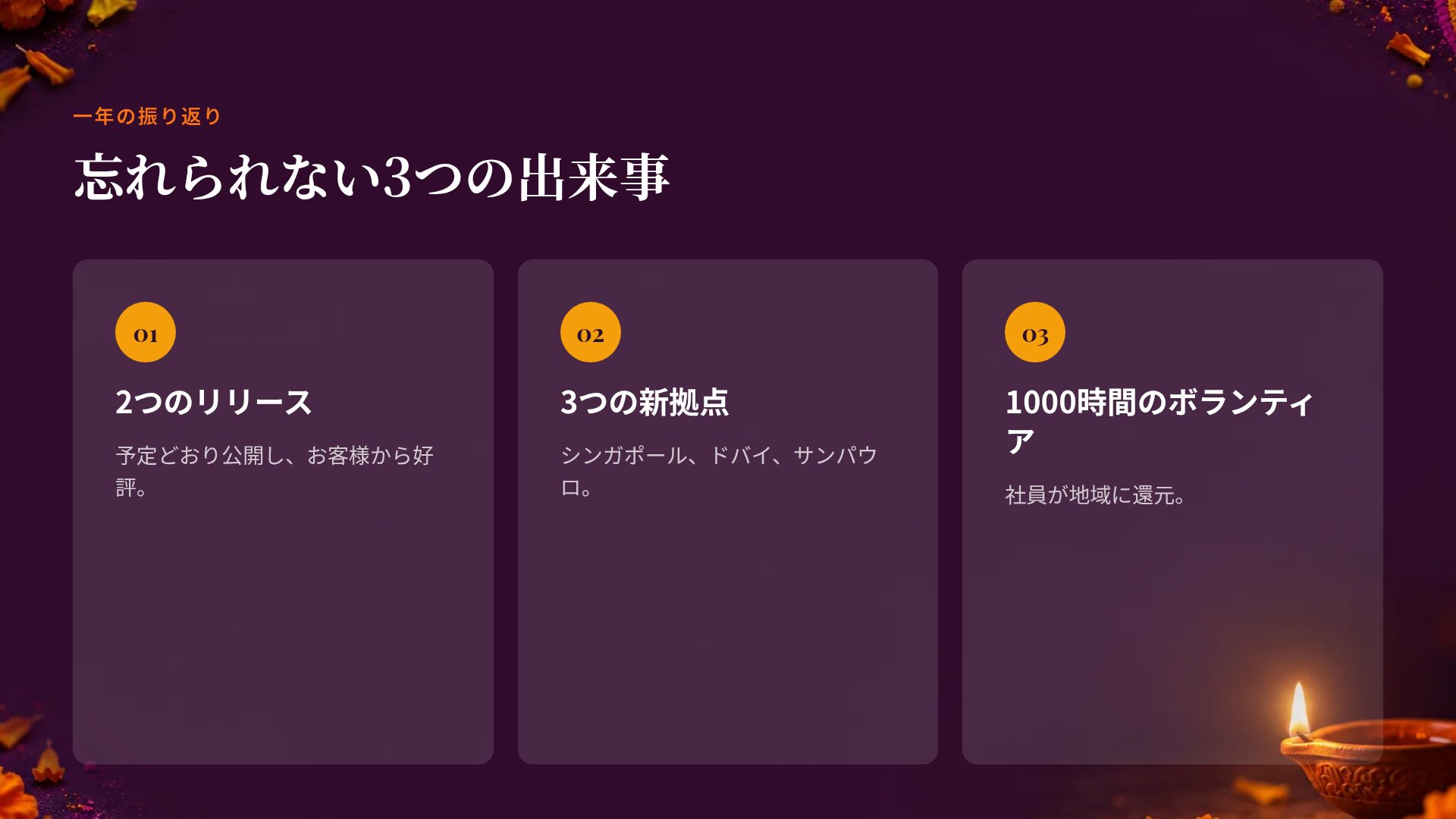 ディワリ スライド 5