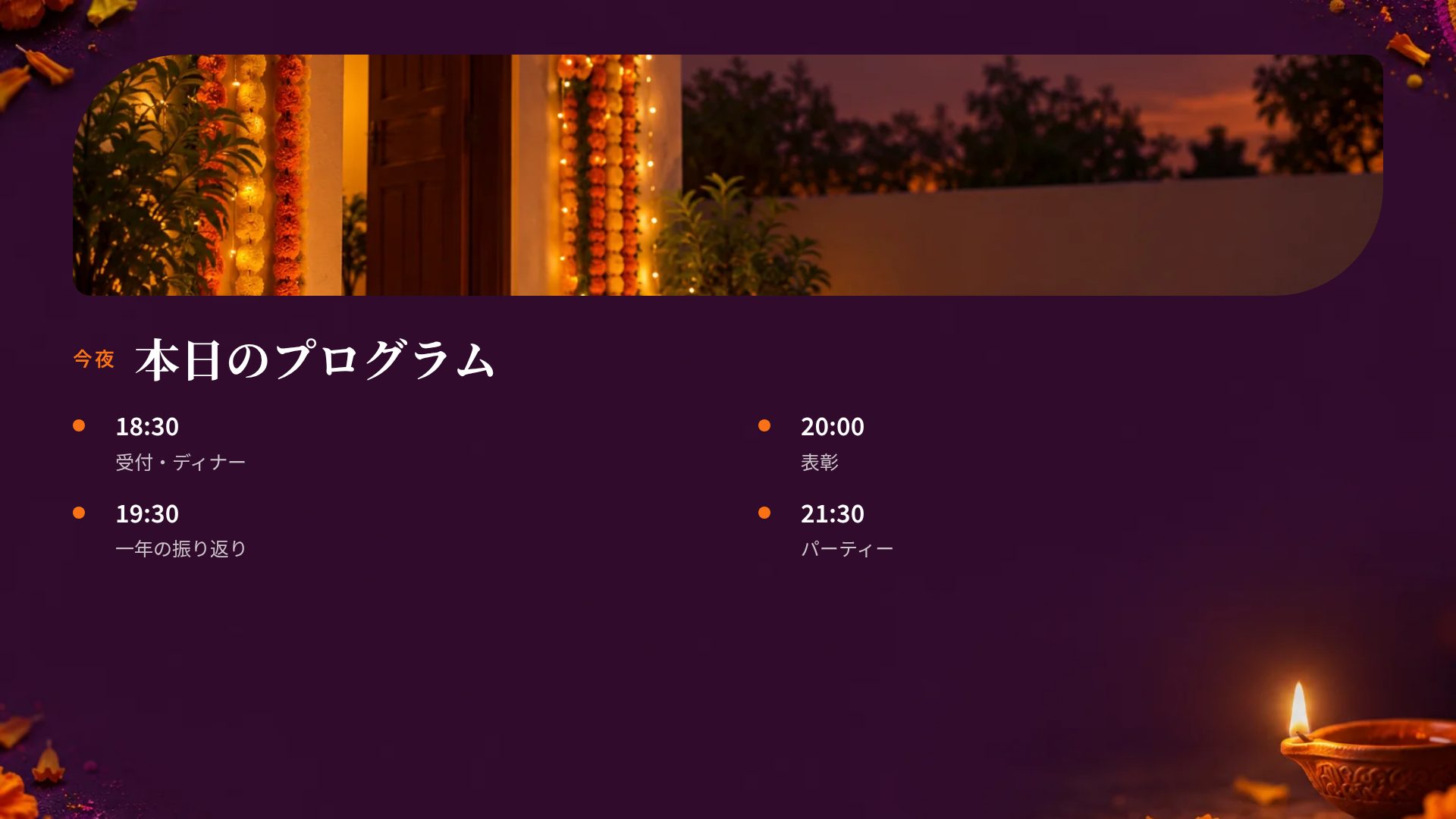 ディワリ スライド 6