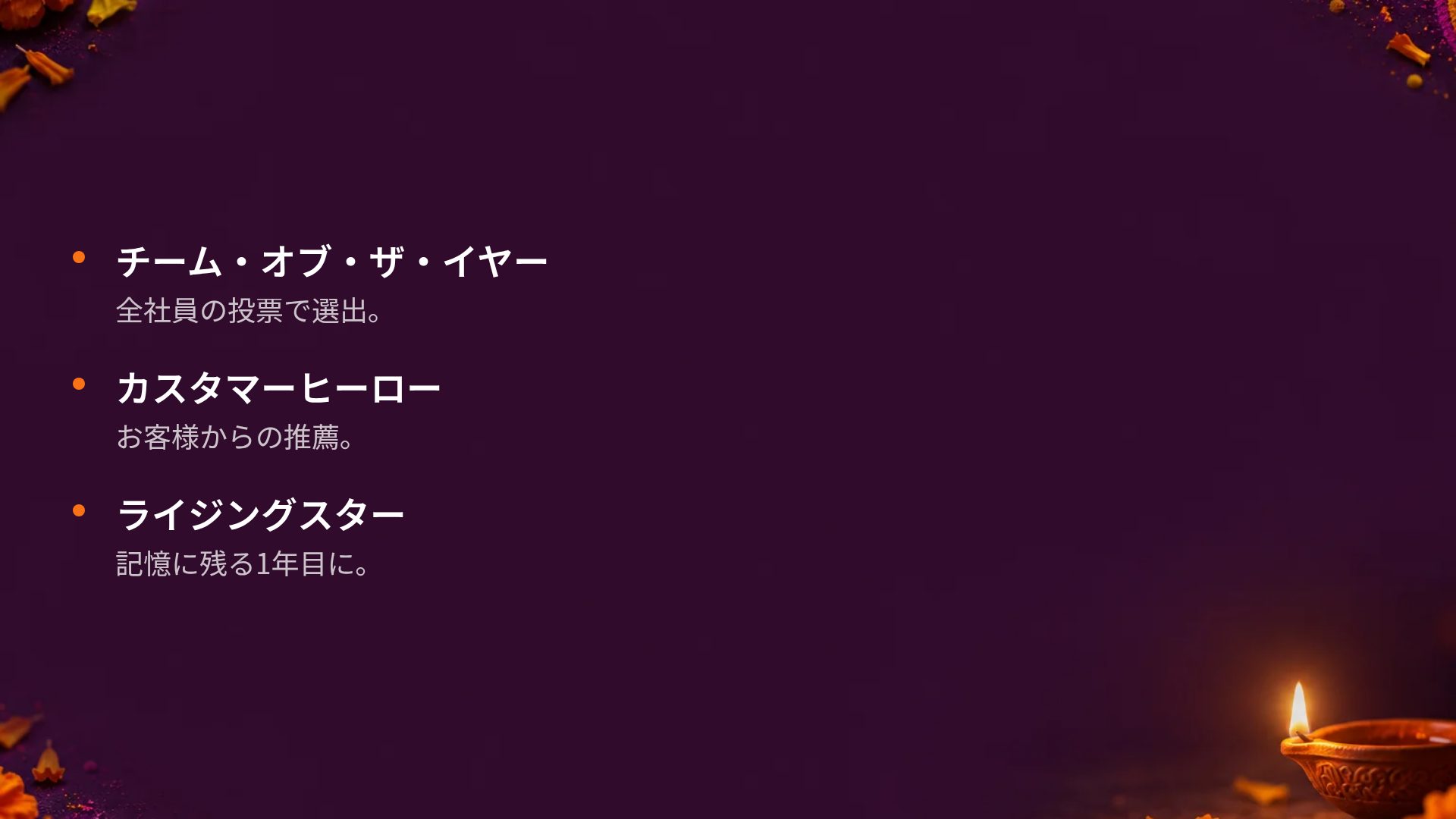 ディワリ スライド 17