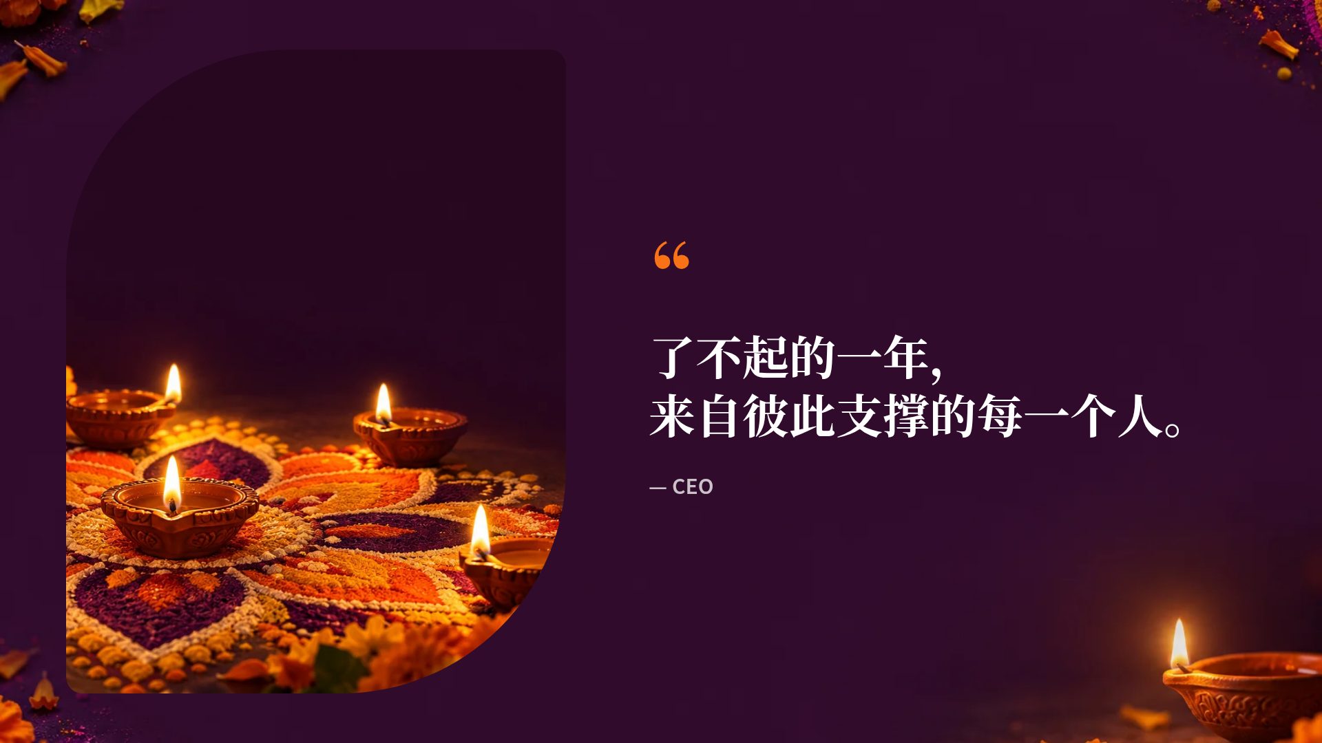 排灯节 第 11 页