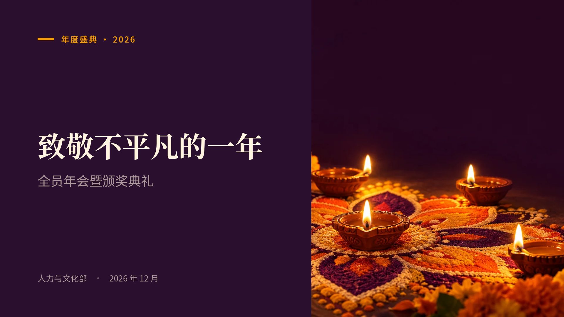 排灯节 第 2 页