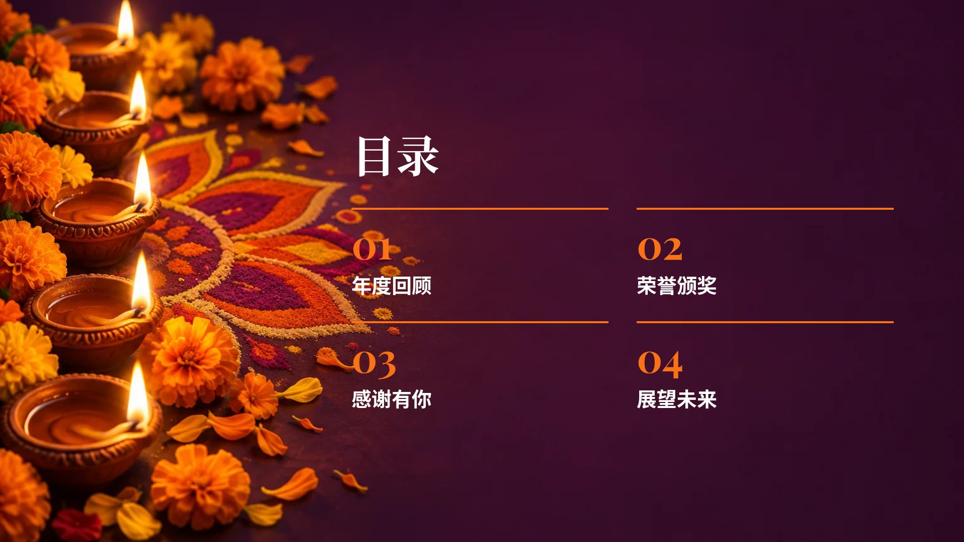 排灯节 第 3 页