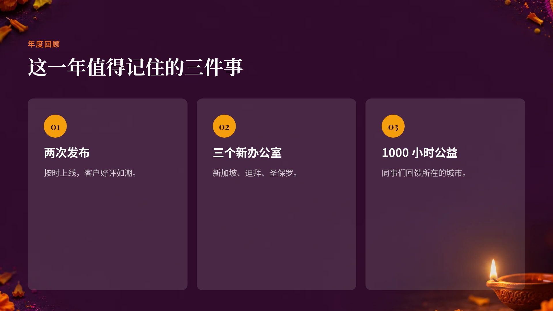 排灯节 第 5 页