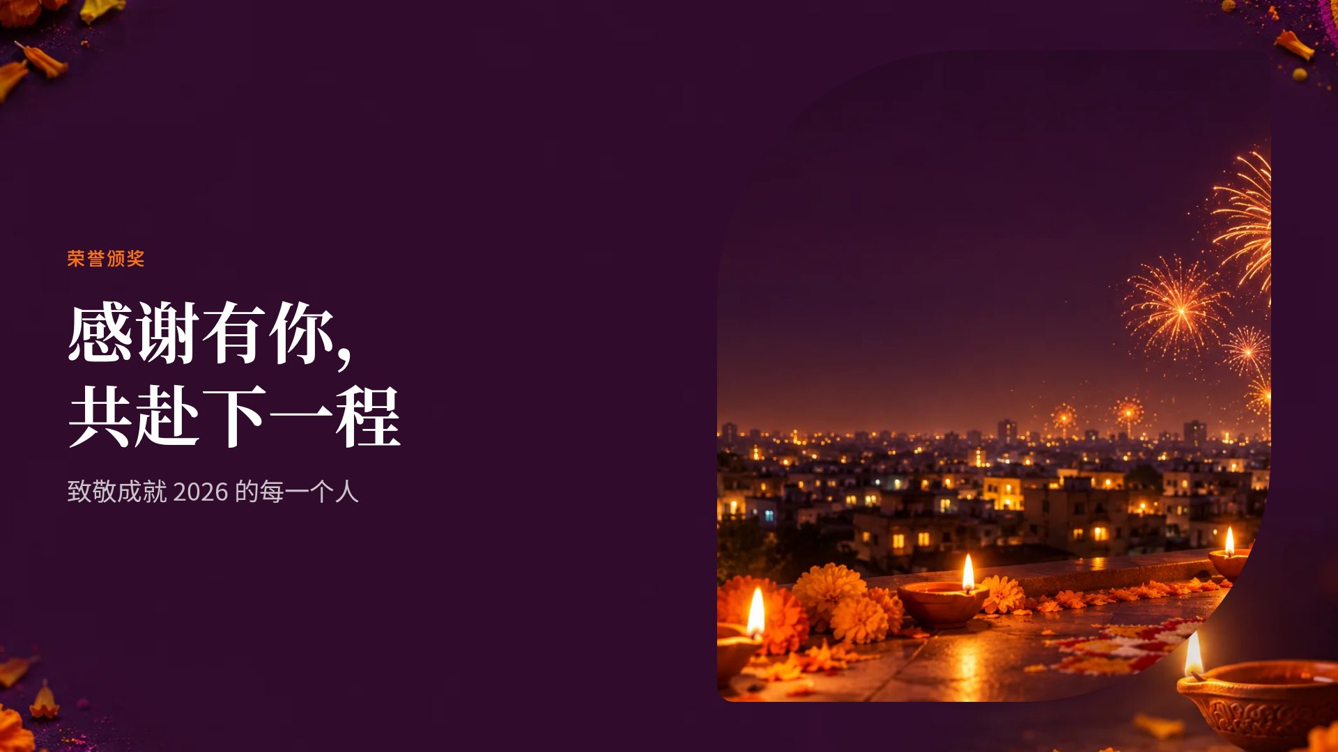 排灯节 第 7 页