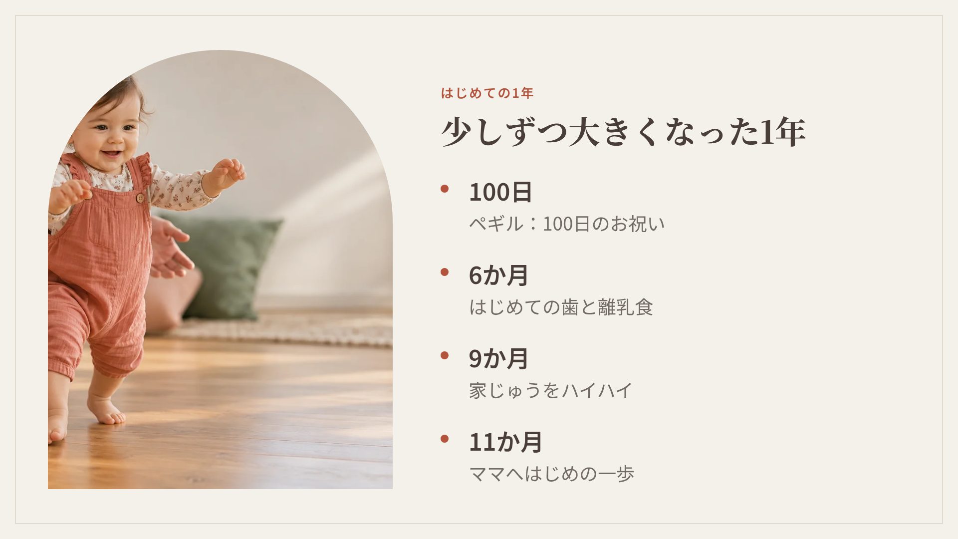 トルチャンチ スライド 6
