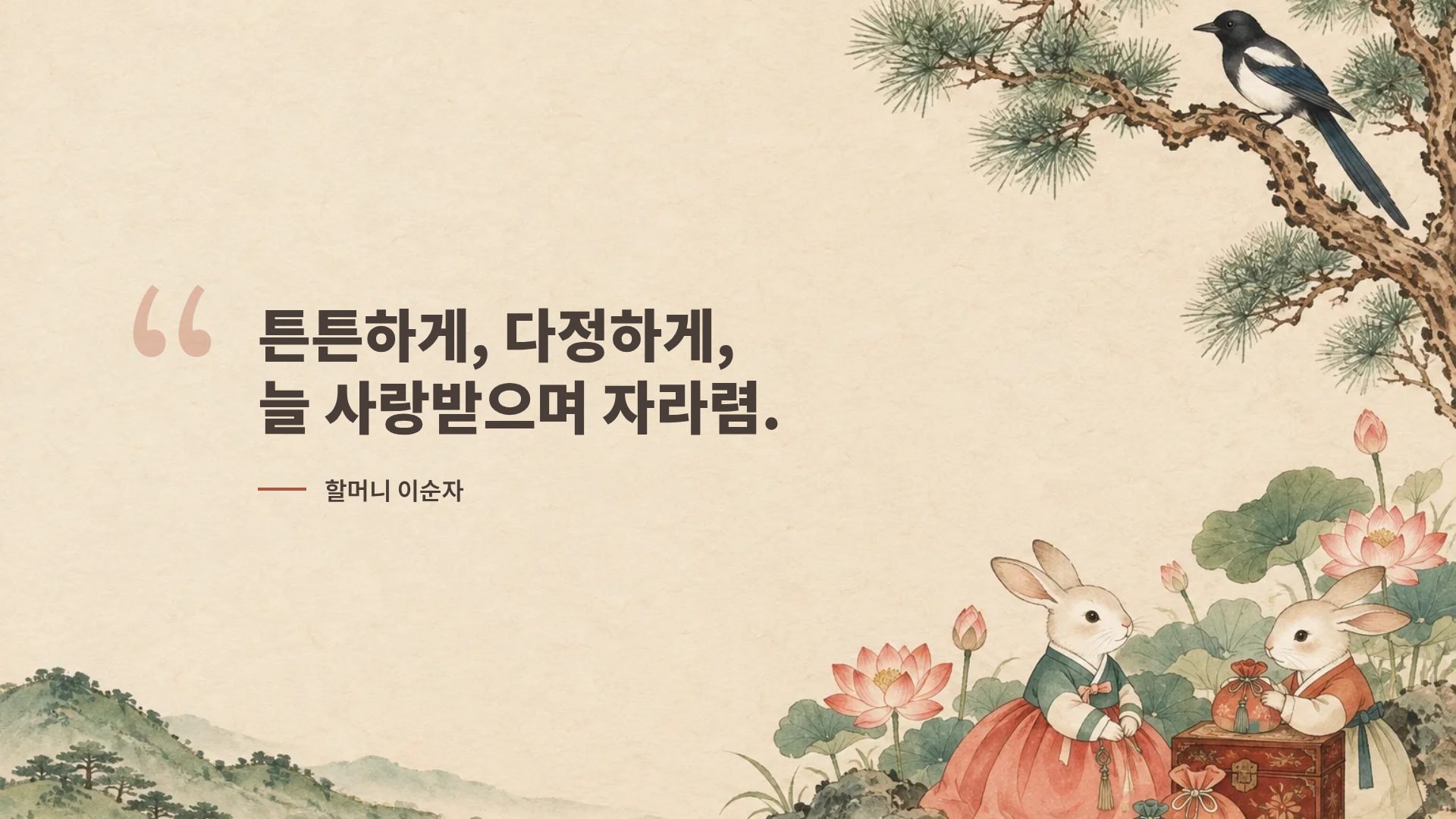 돌잔치 11번째 슬라이드