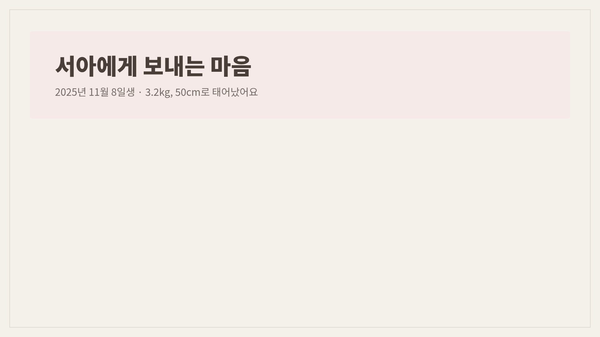 돌잔치 15번째 슬라이드