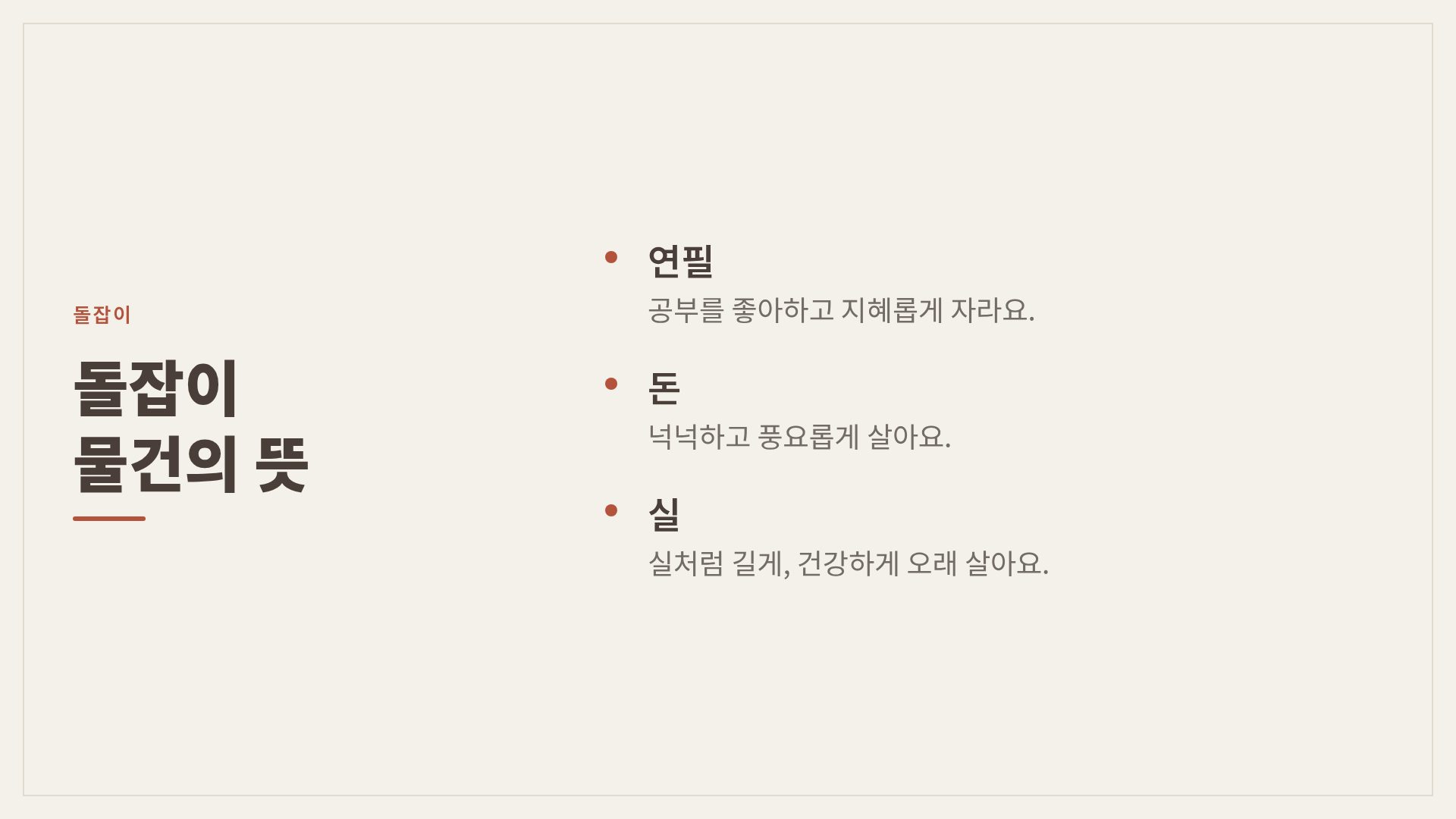 돌잔치 5번째 슬라이드