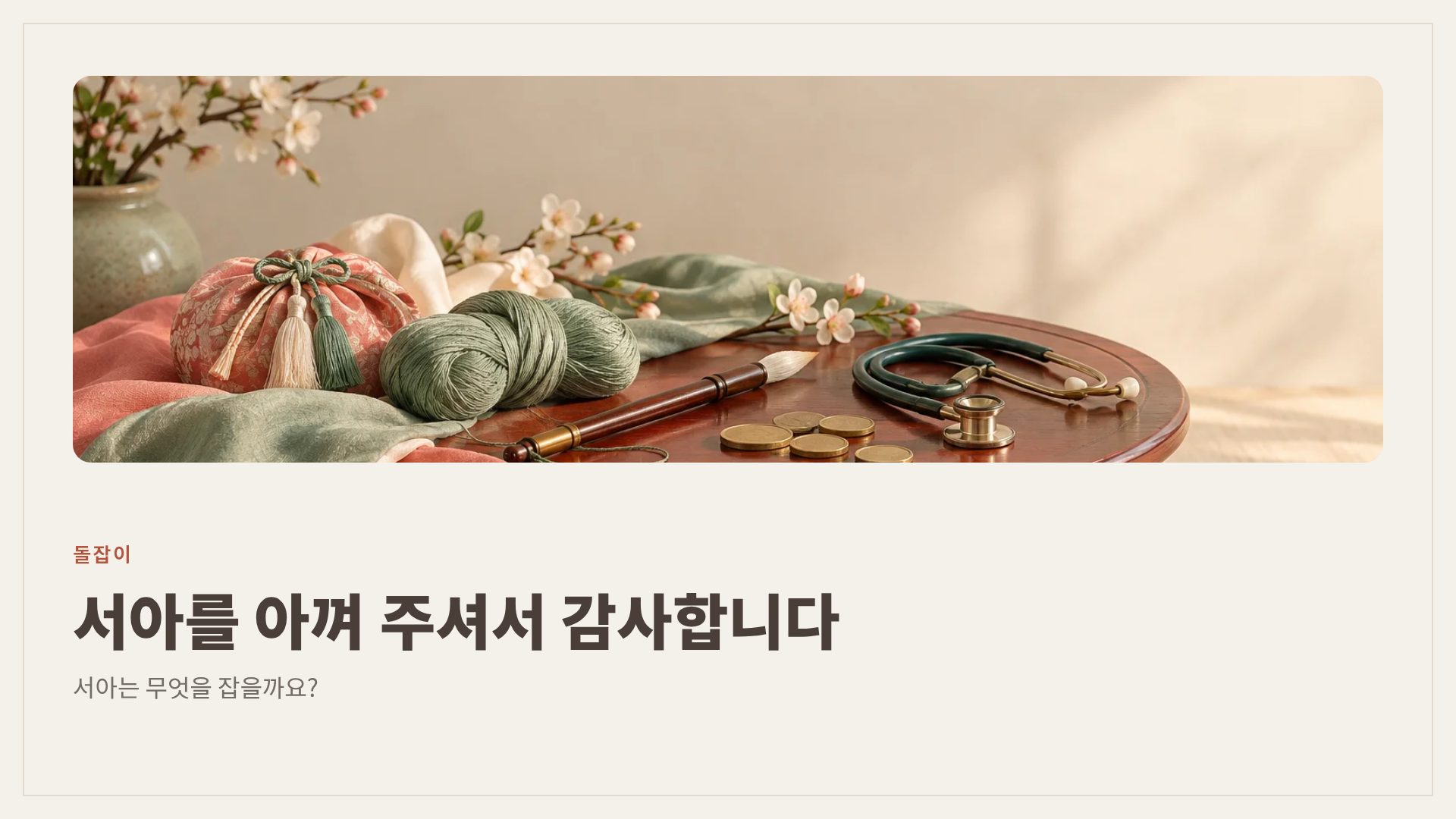 돌잔치 7번째 슬라이드