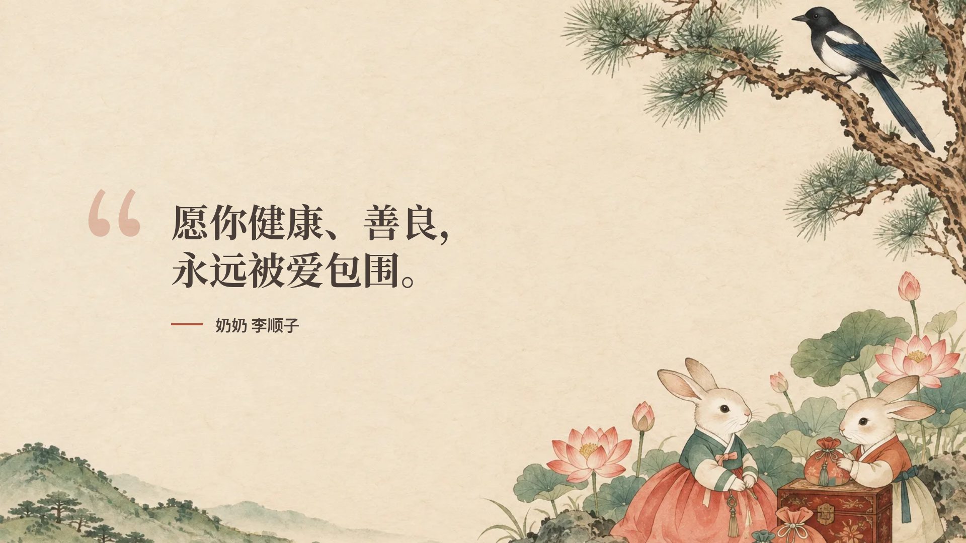 周岁宴 第 11 页