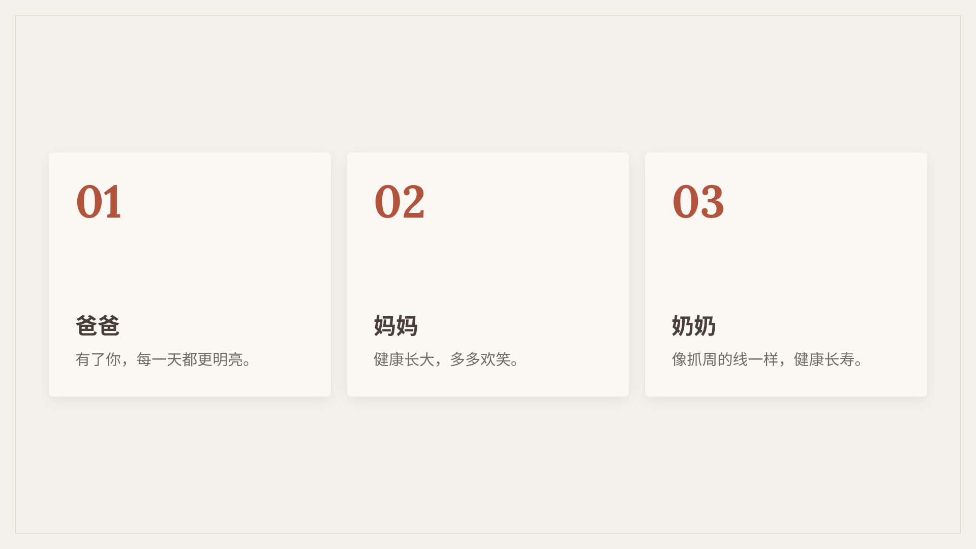 周岁宴 第 17 页