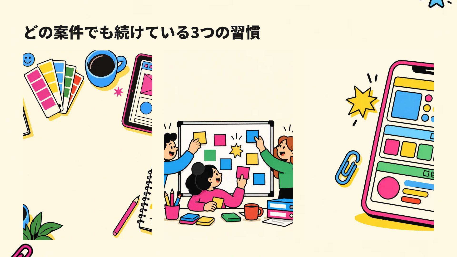 ドゥードゥルデスク スライド 14