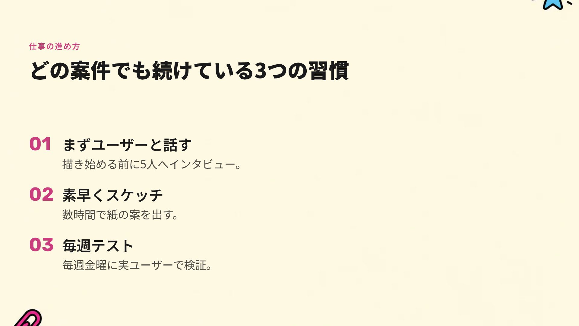 ドゥードゥルデスク スライド 5