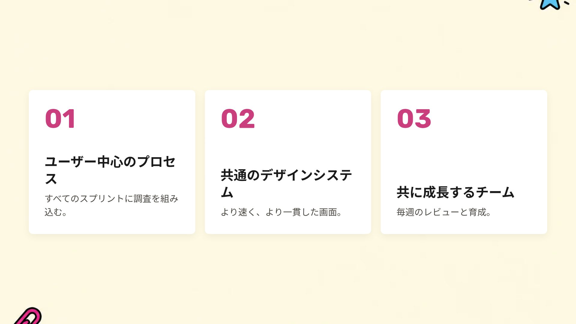 ドゥードゥルデスク スライド 17