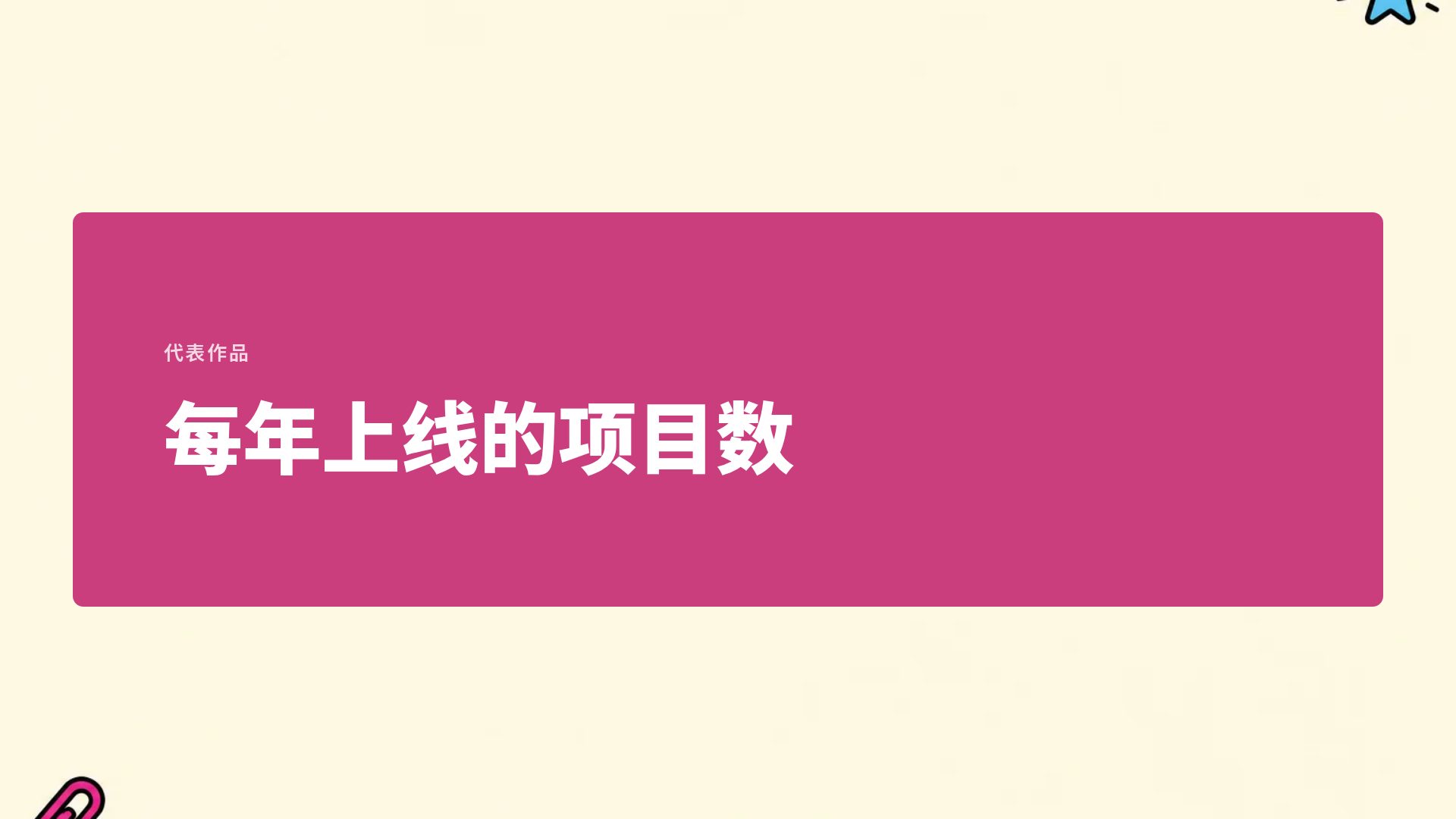 插画风工作台 第 9 页