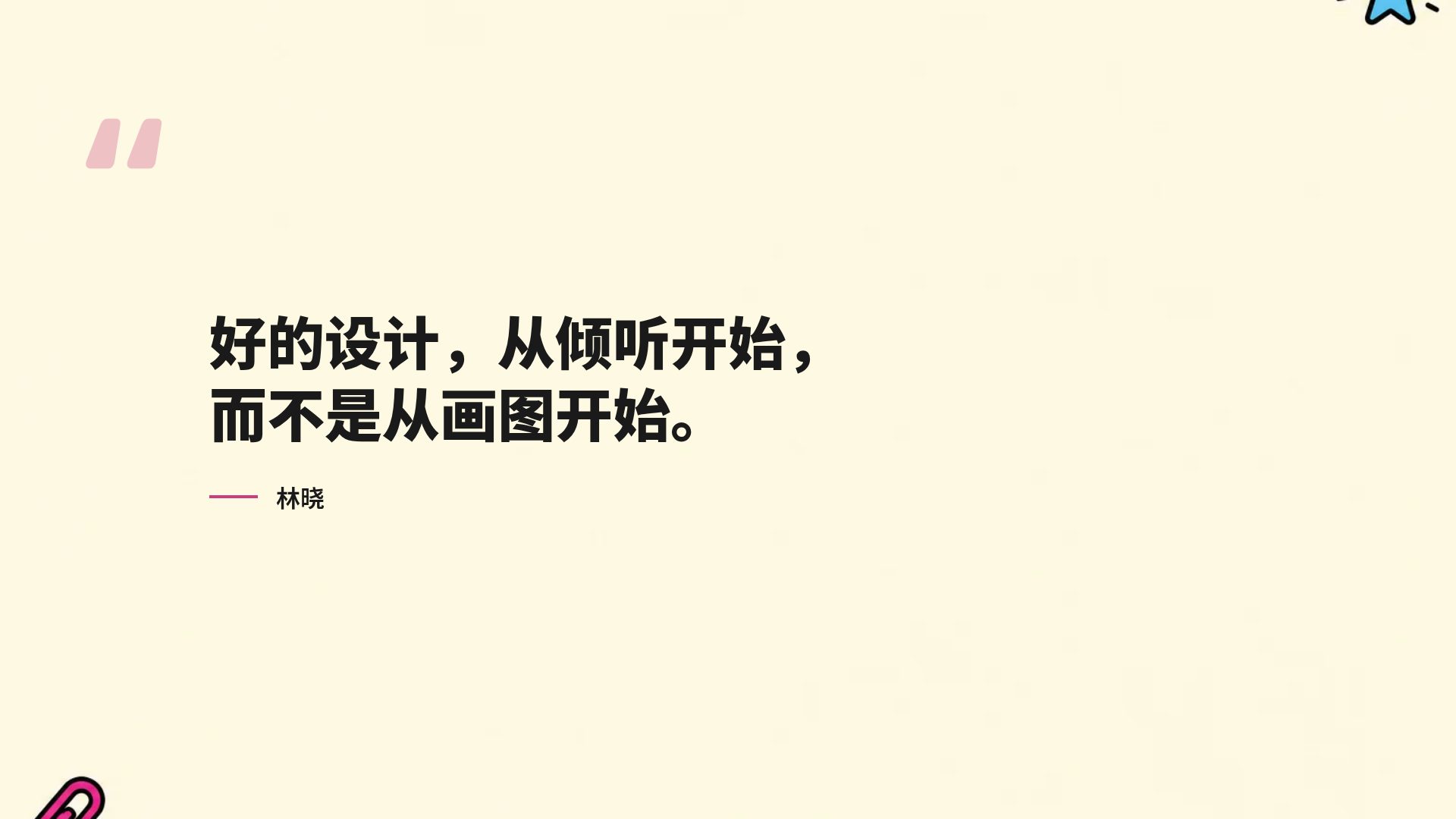 插画风工作台 第 11 页