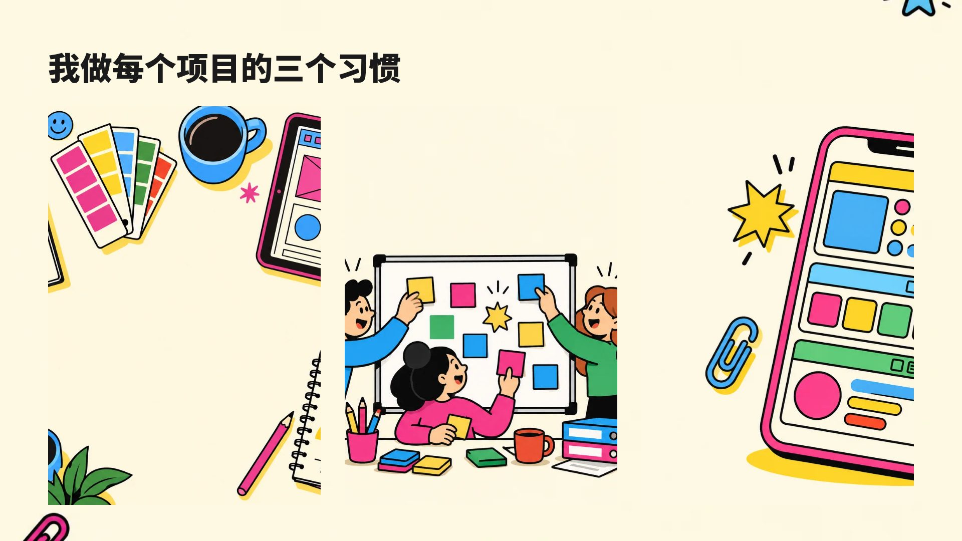 插画风工作台 第 14 页