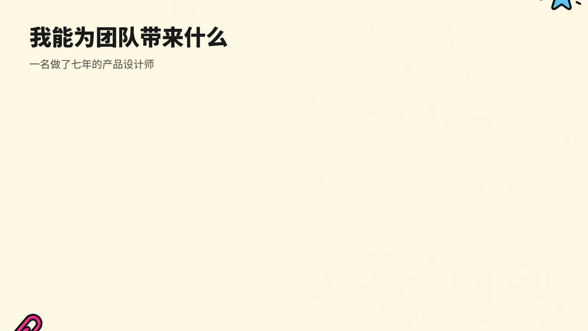 插画风工作台 第 15 页