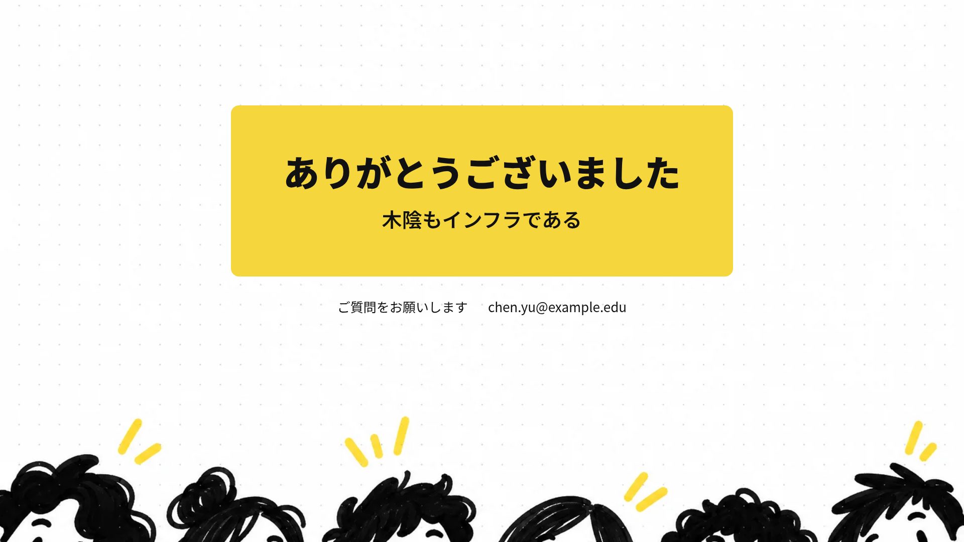 マーカードゥードル スライド 18