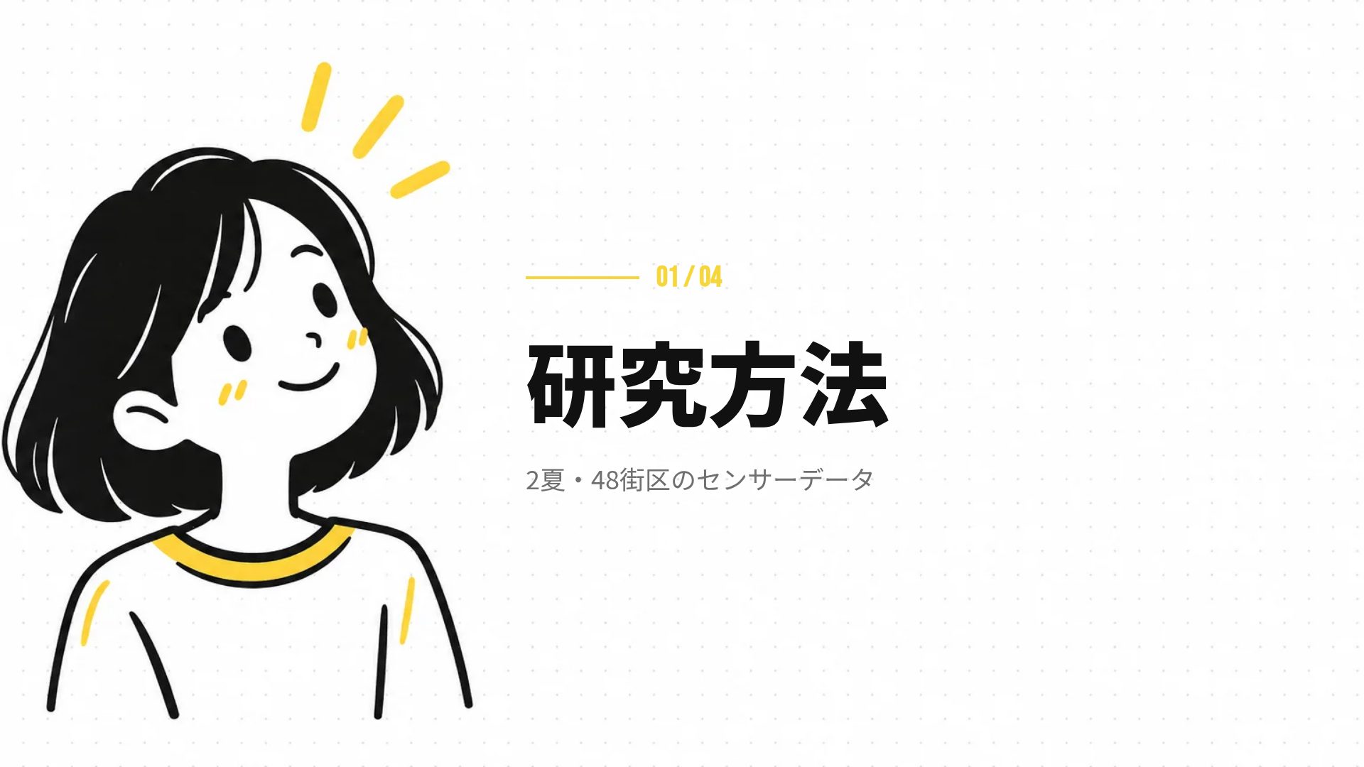 マーカードゥードル スライド 4