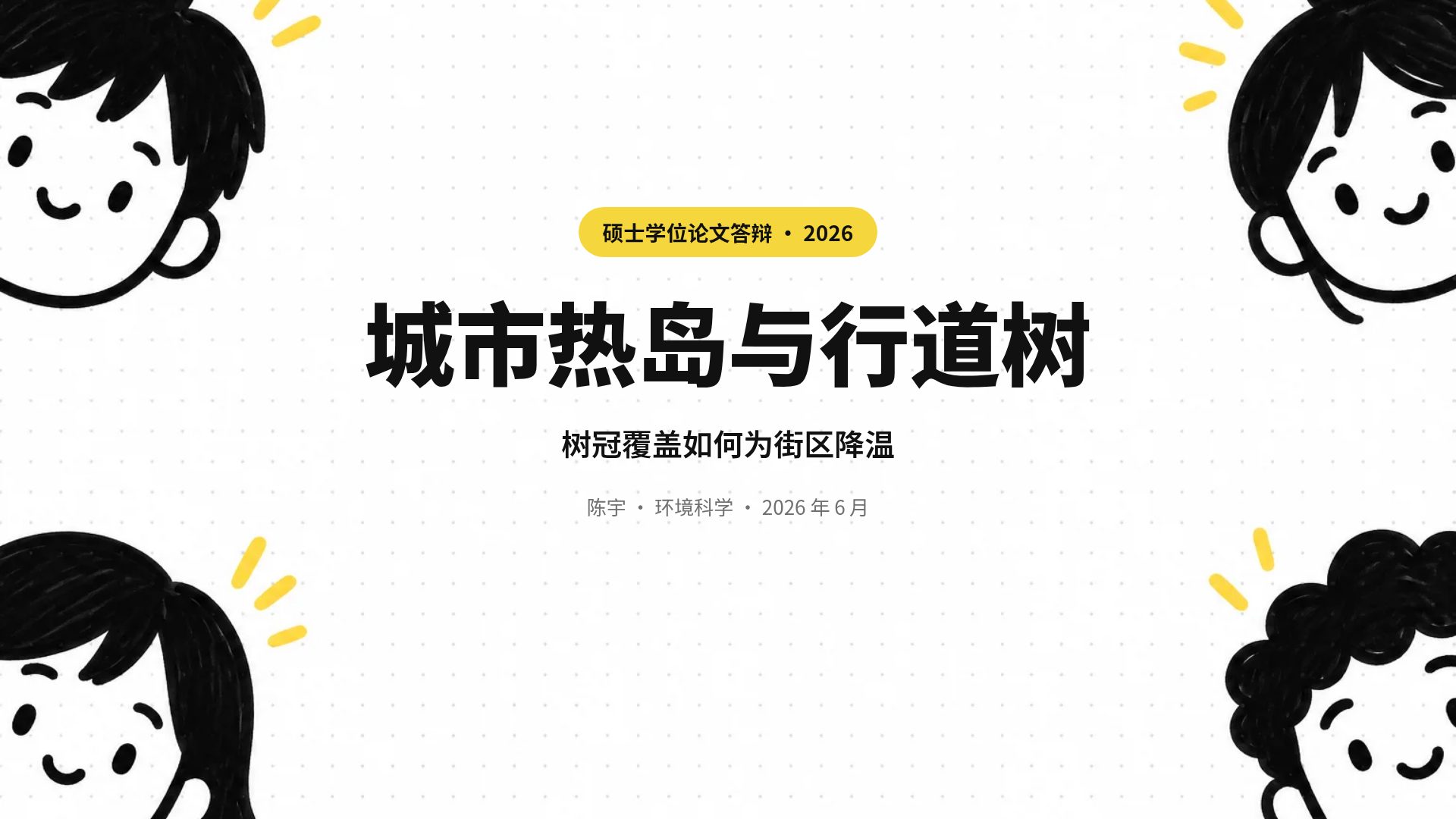 马克笔涂鸦