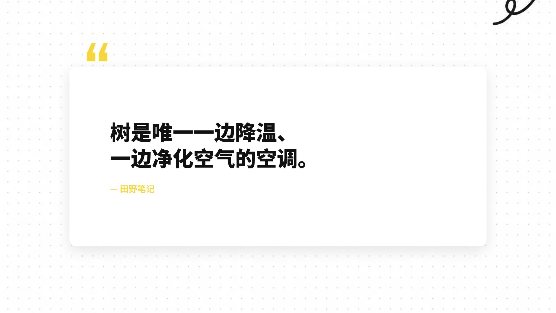 马克笔涂鸦 第 11 页