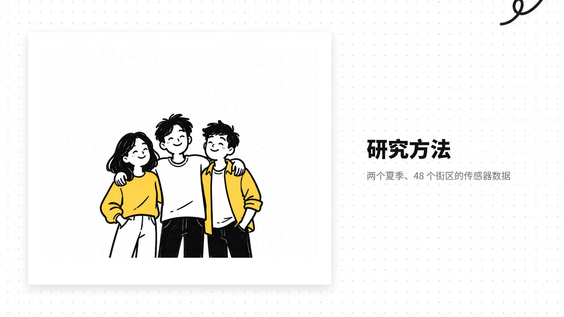 马克笔涂鸦 第 13 页
