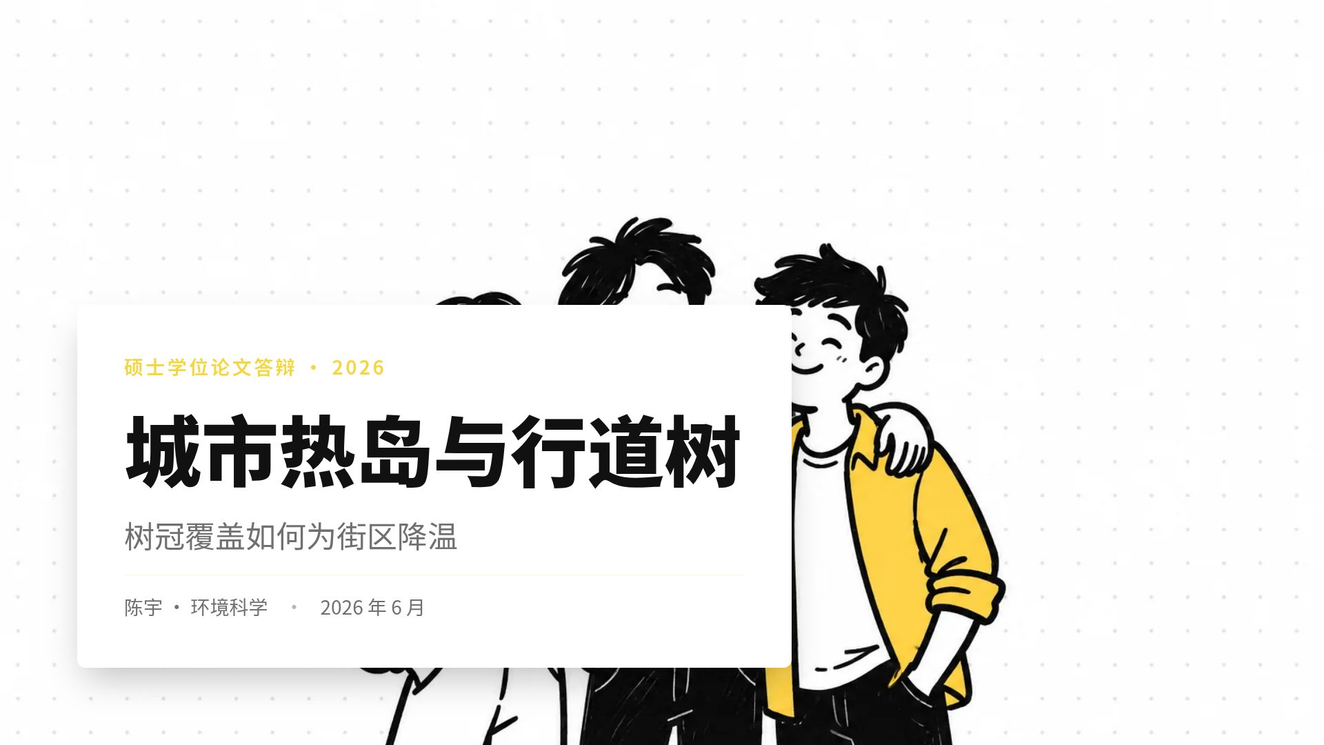 马克笔涂鸦 第 2 页