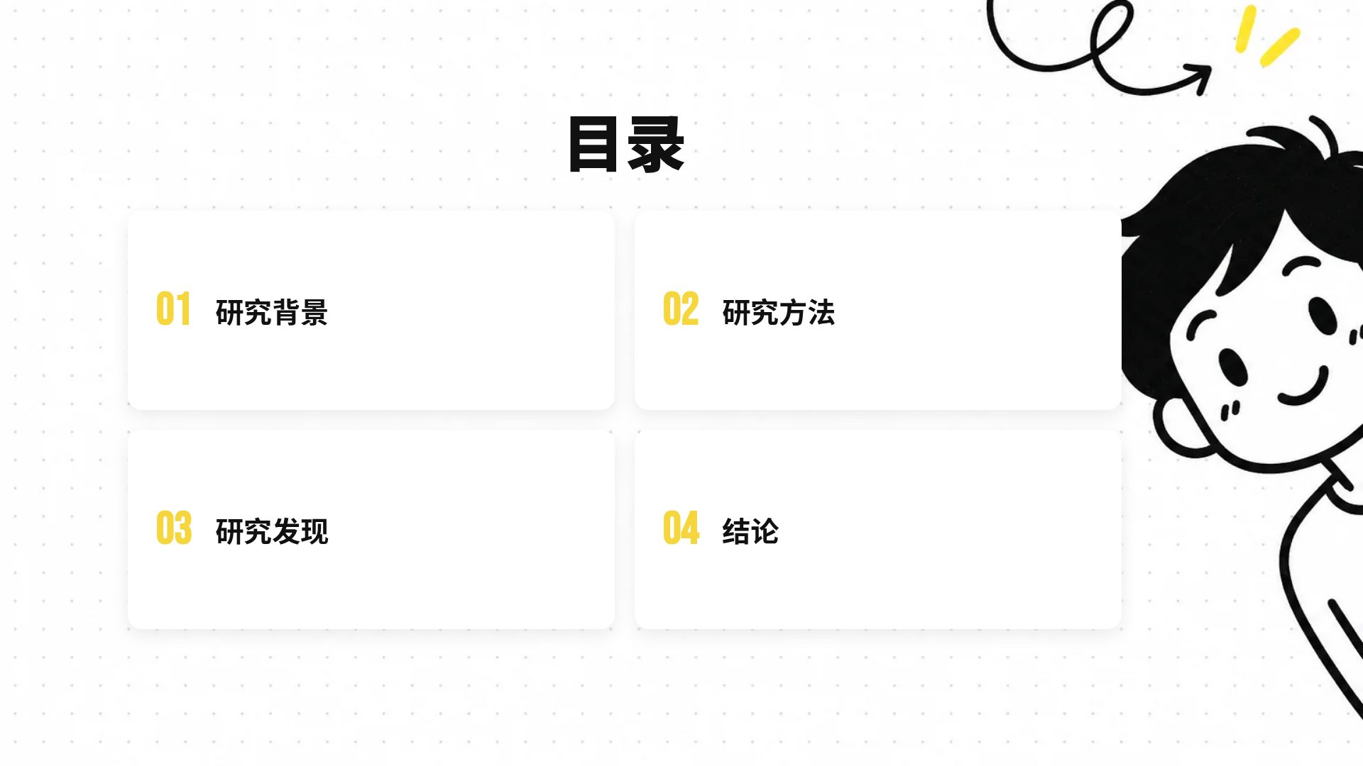 马克笔涂鸦 第 3 页