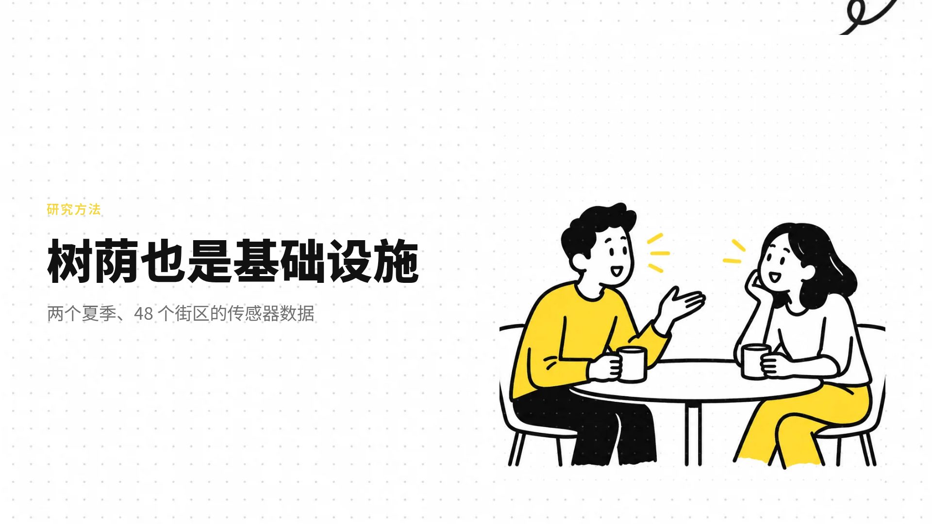 马克笔涂鸦 第 7 页
