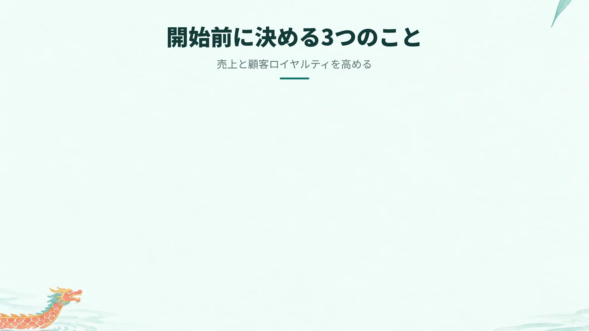 端午の夏 スライド 15