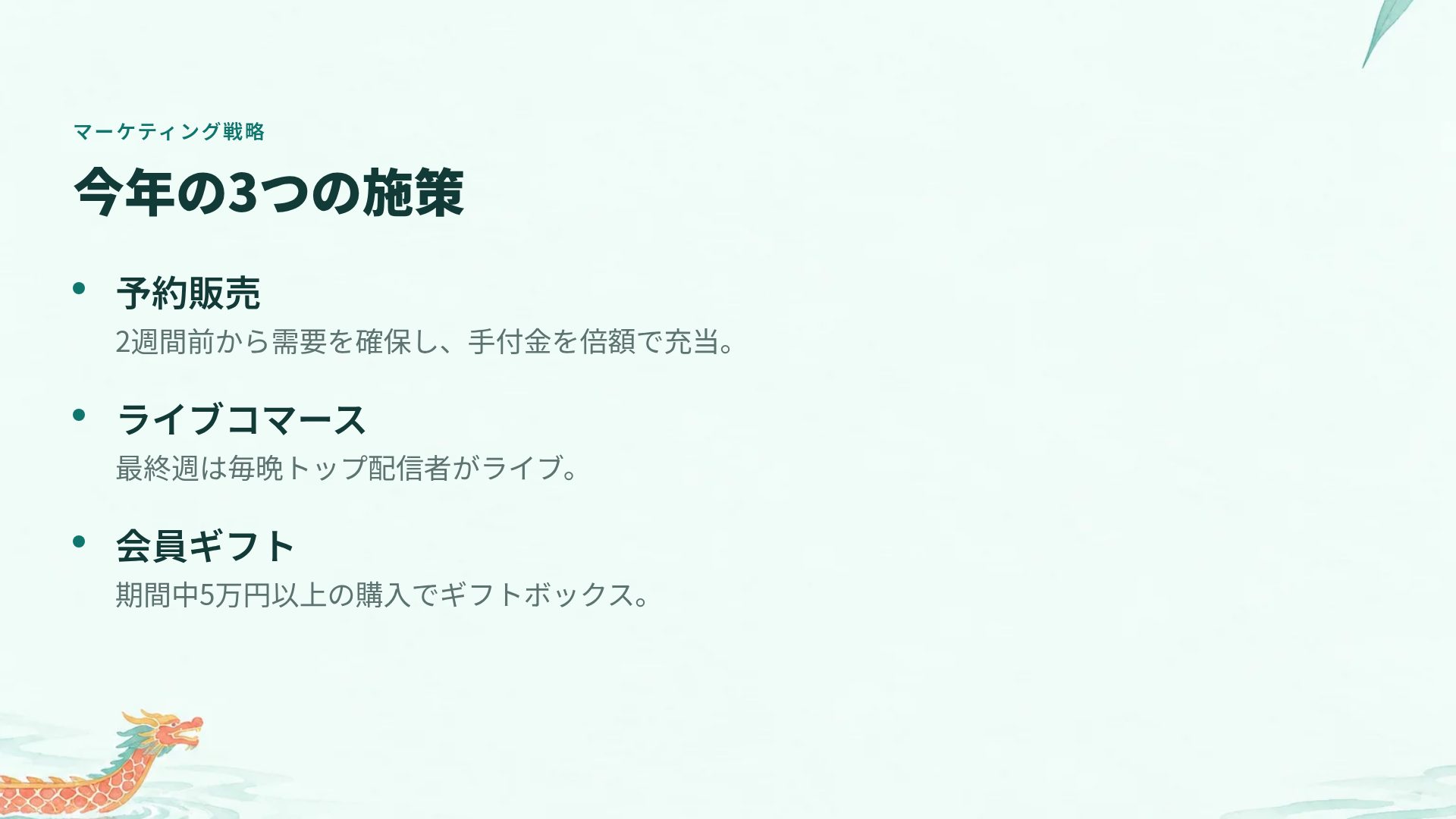 端午の夏 スライド 5