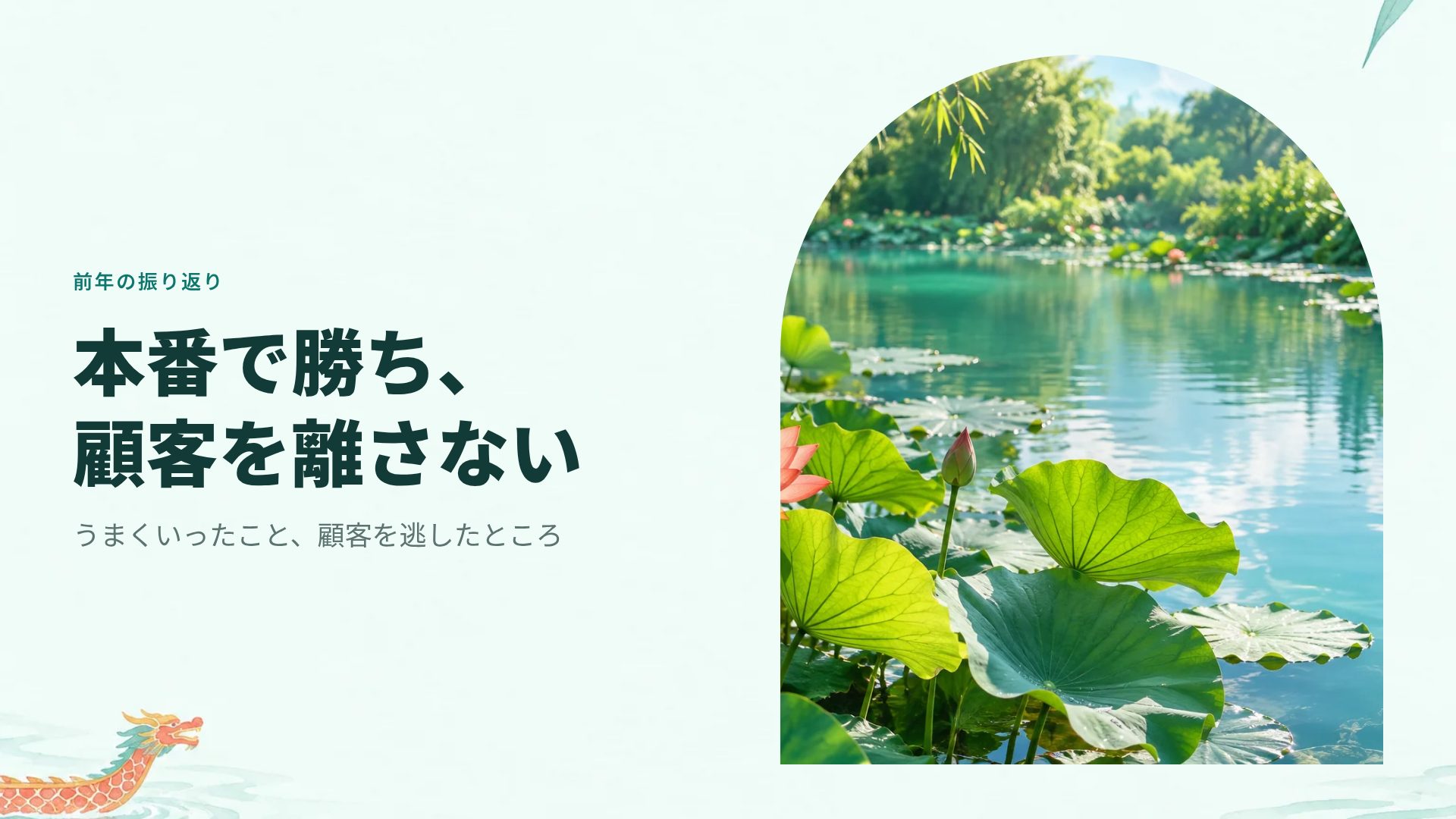 端午の夏 スライド 7