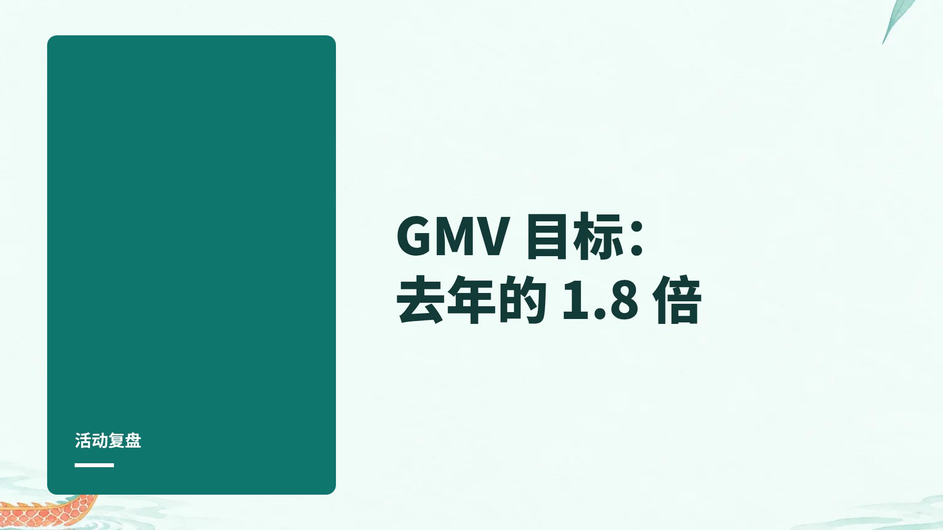 端午夏日 第 9 页