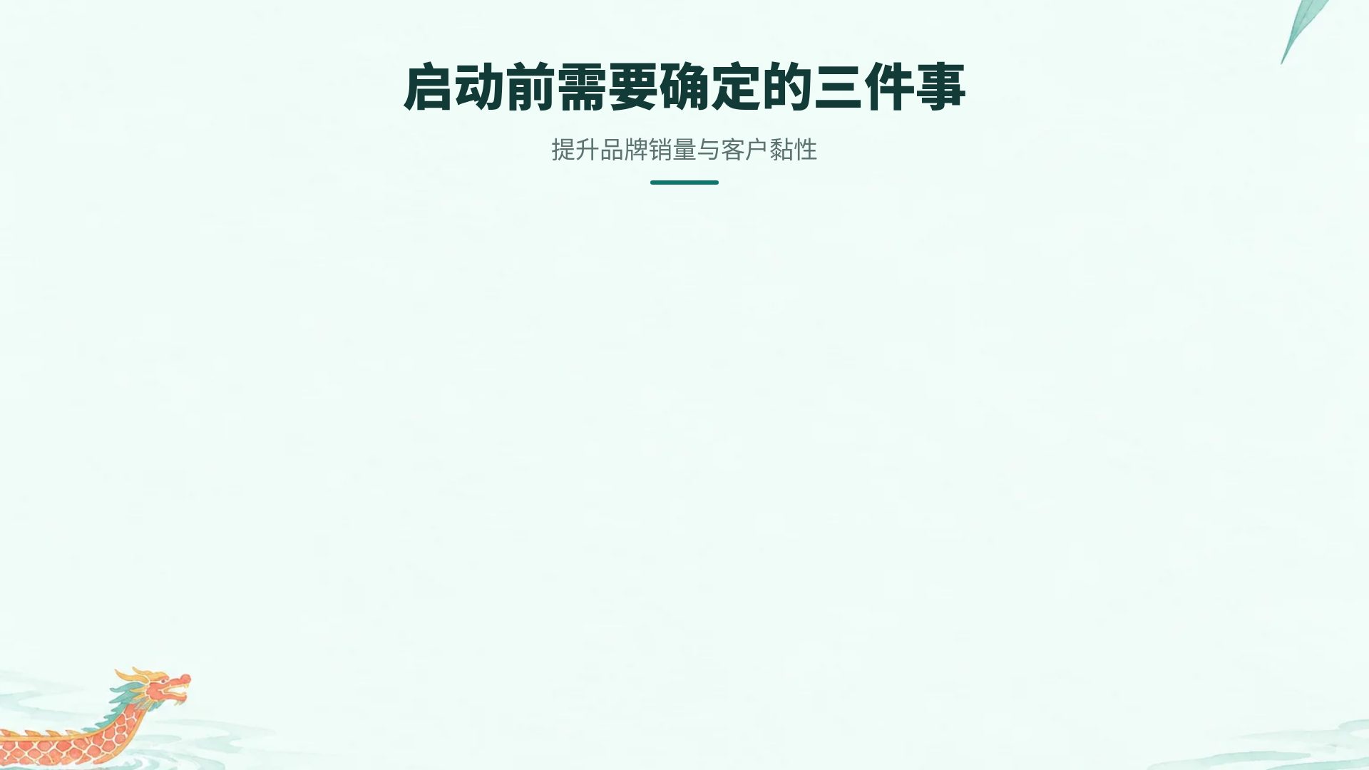 端午夏日 第 15 页