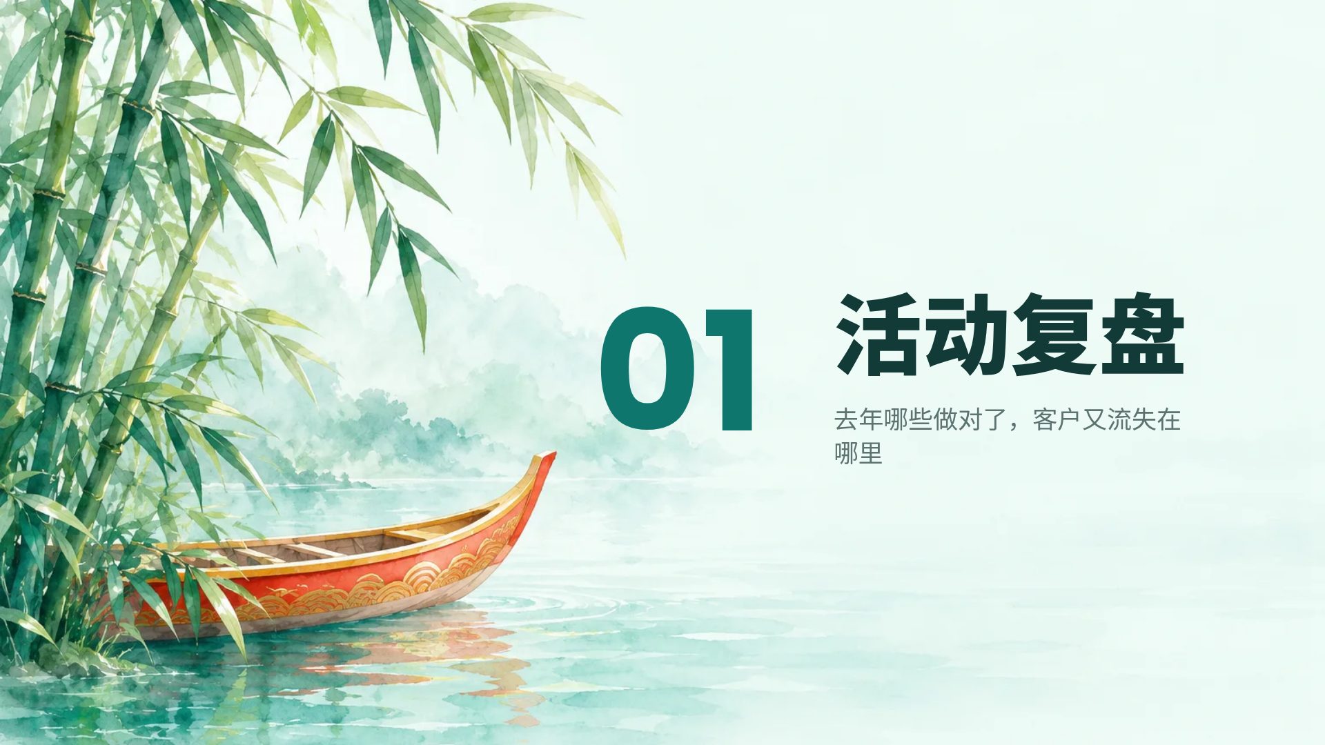 端午夏日 第 4 页