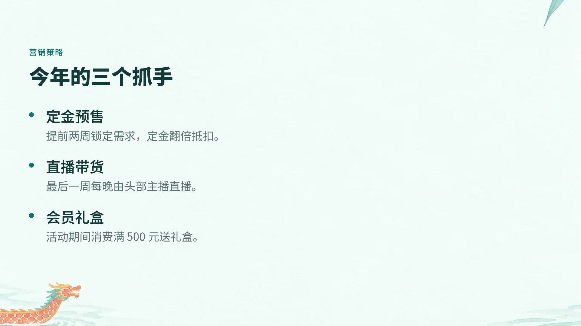 端午夏日 第 5 页