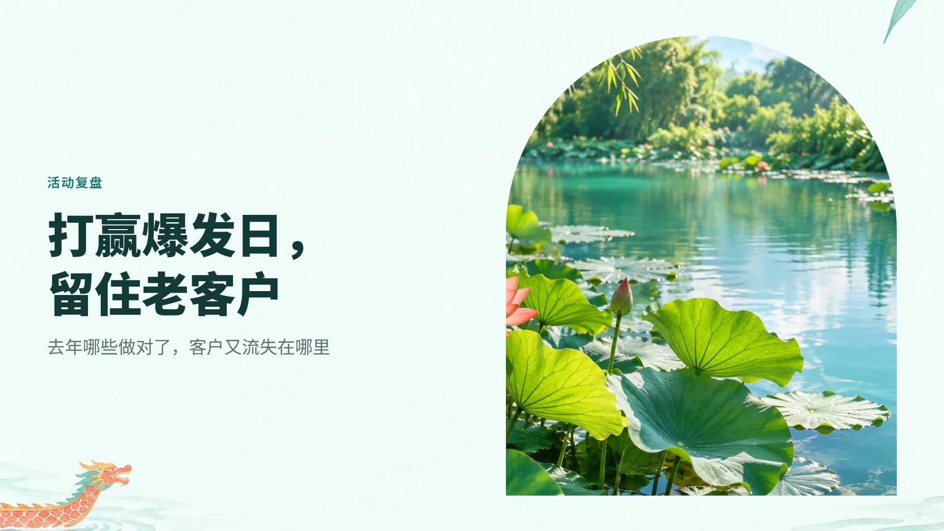 端午夏日 第 7 页