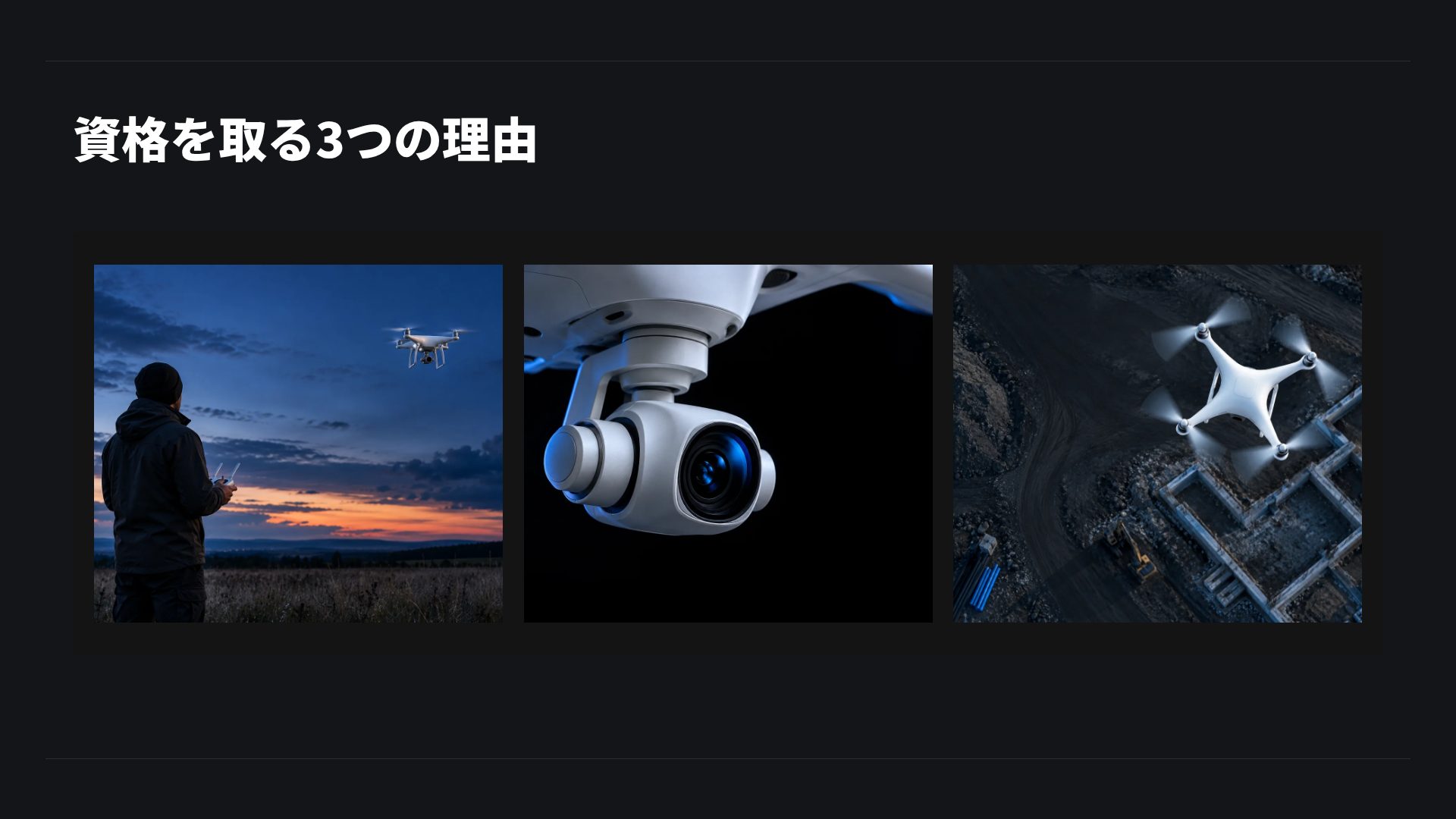 ドローンワイヤー スライド 14