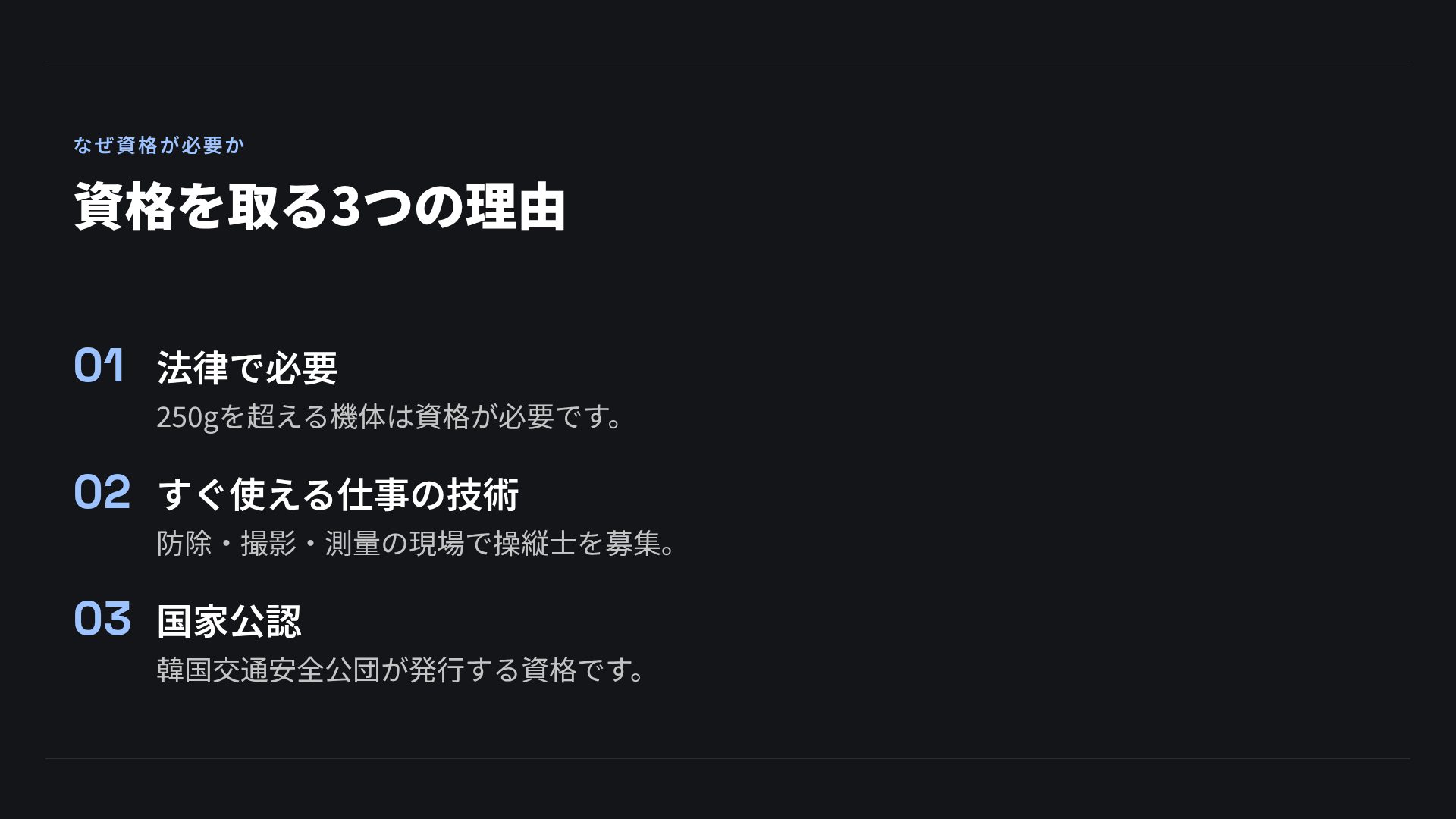 ドローンワイヤー スライド 5